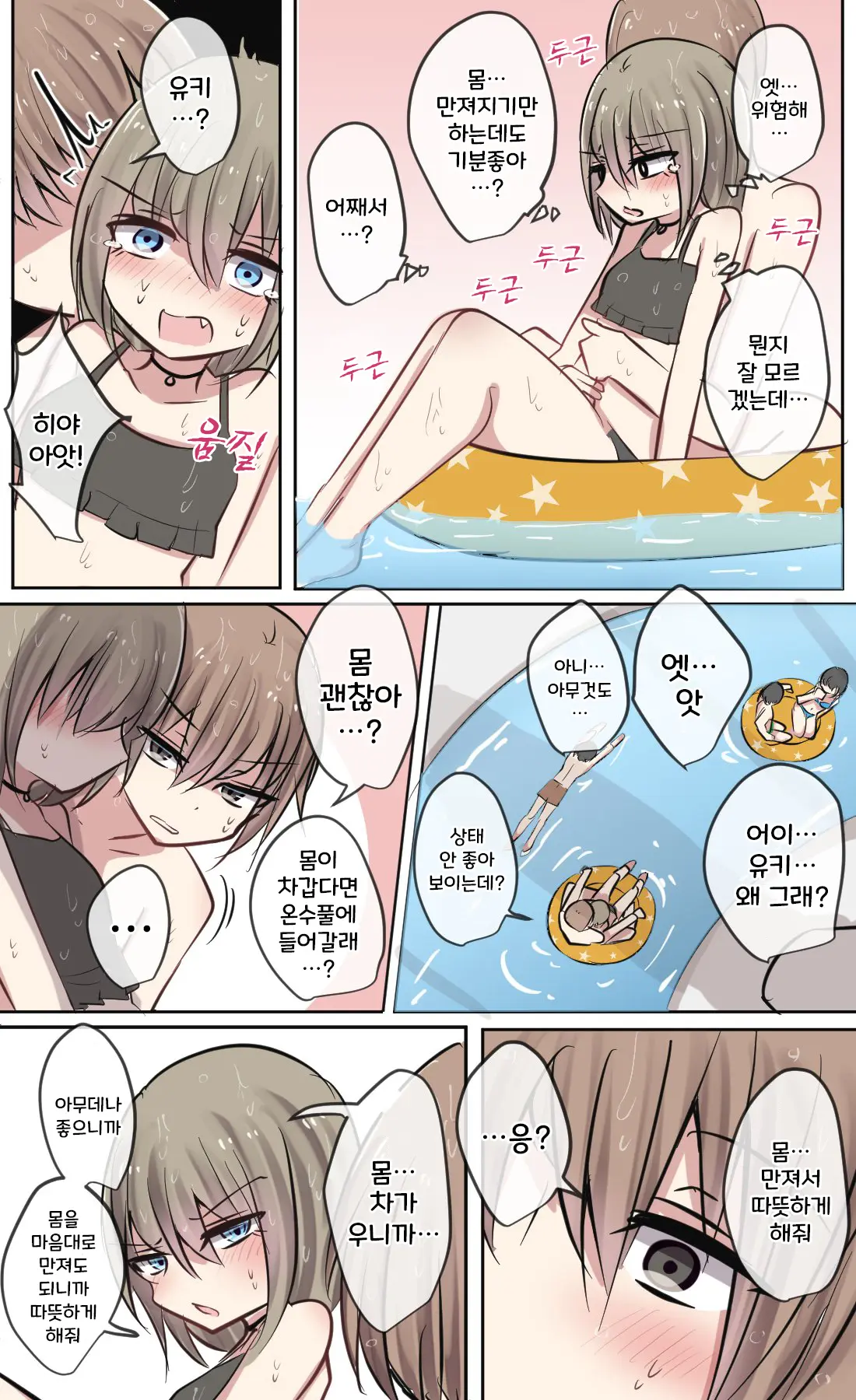 토리모구라 모음