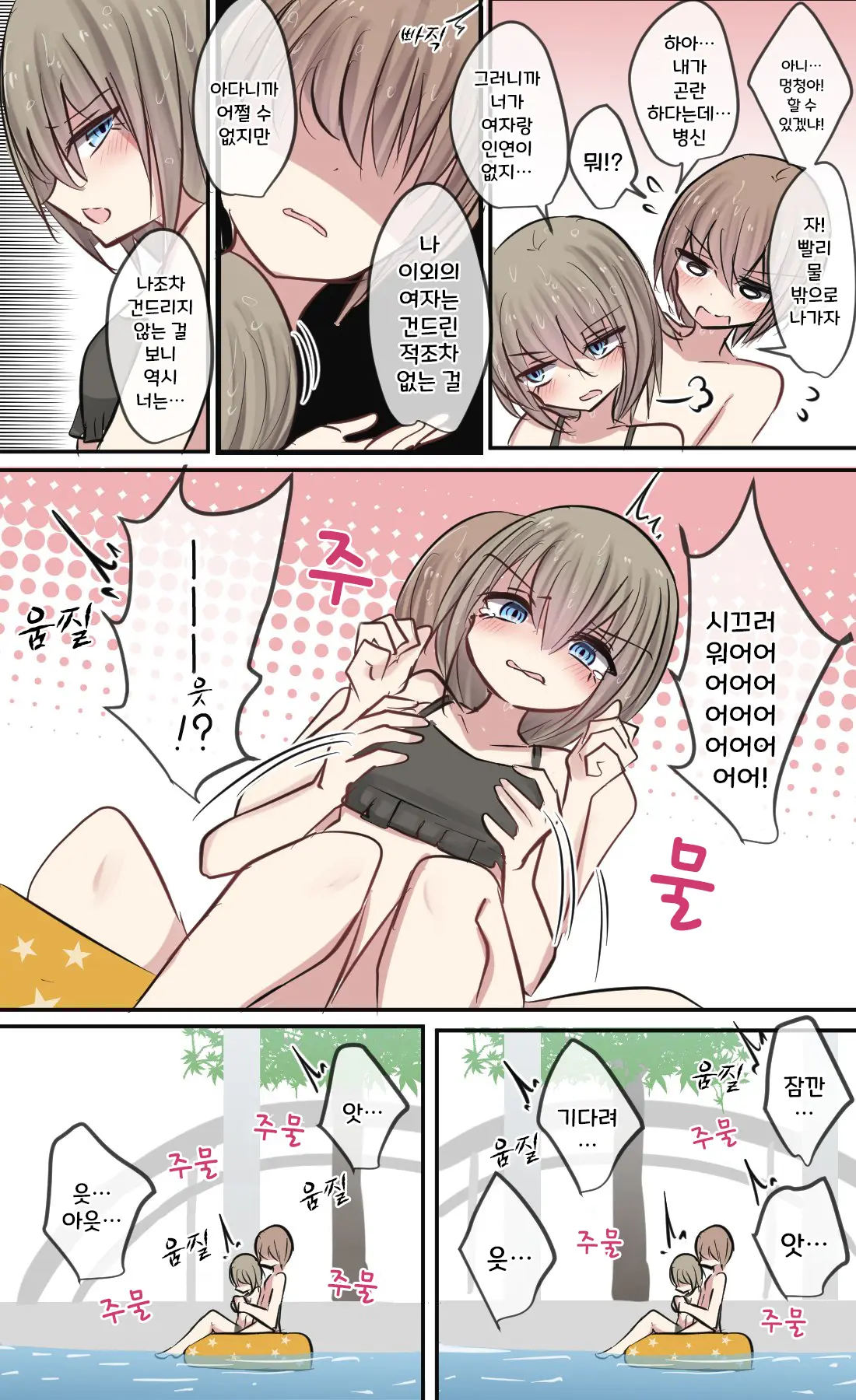 토리모구라 모음