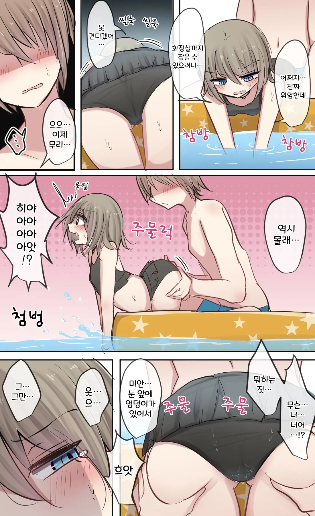 토리모구라 모음