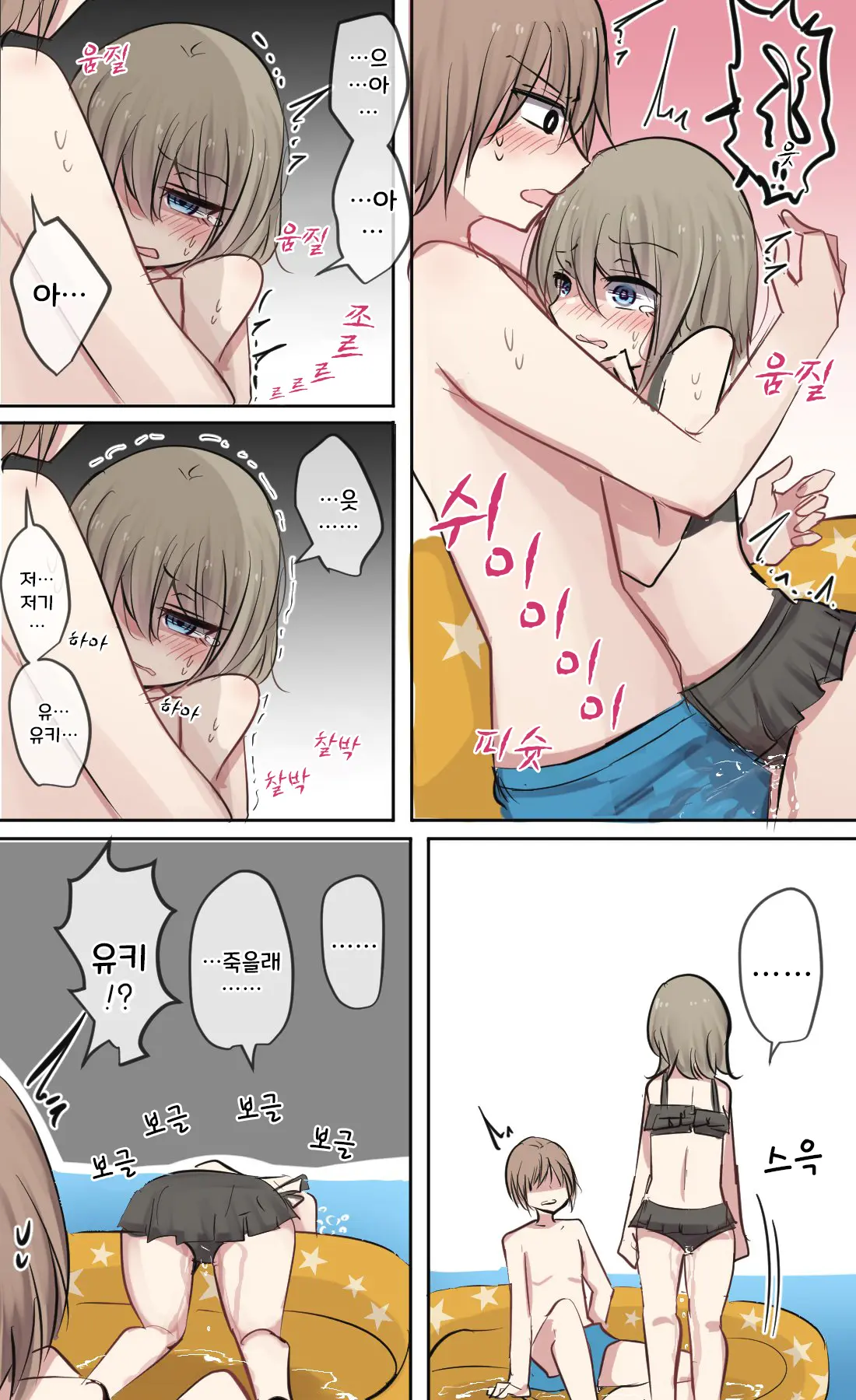 토리모구라 모음