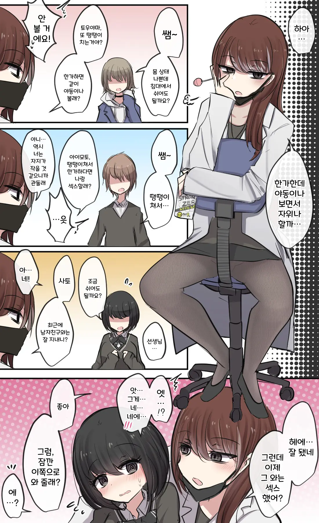 토리모구라 모음