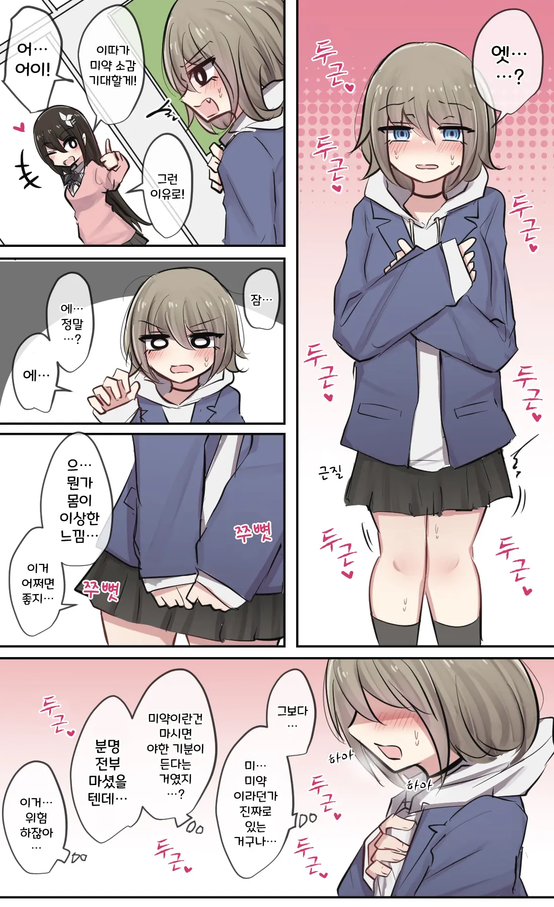 토리모구라 모음