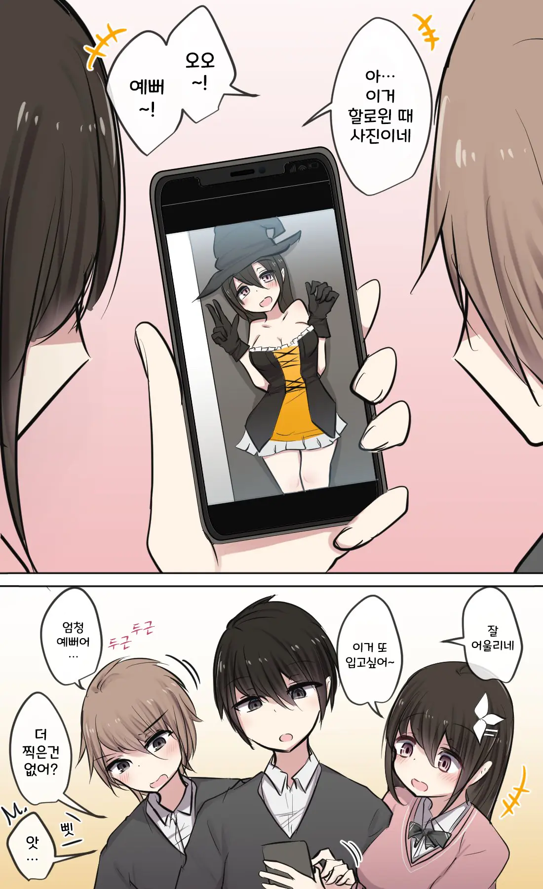 토리모구라 모음