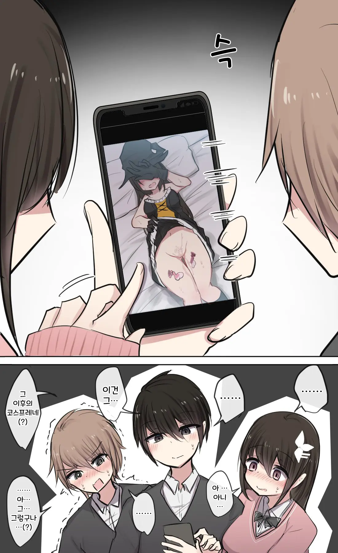 토리모구라 모음