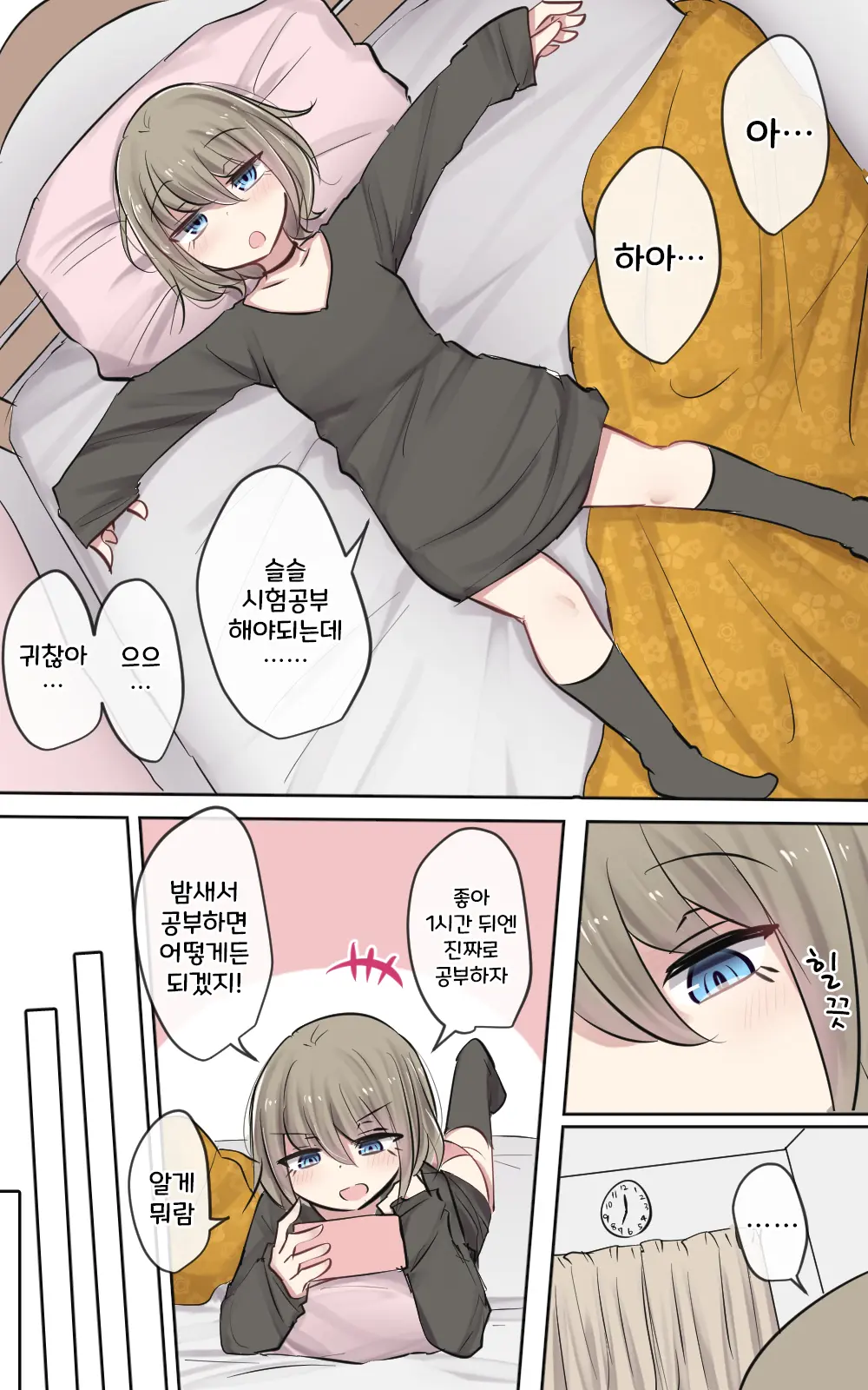토리모구라 모음