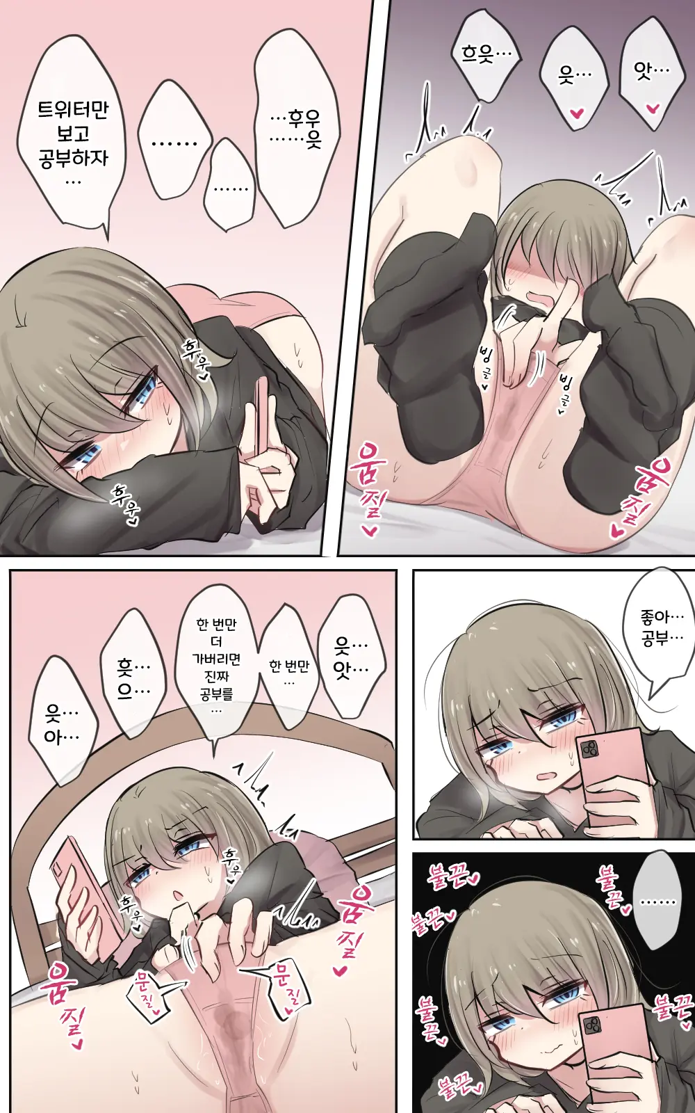 토리모구라 모음
