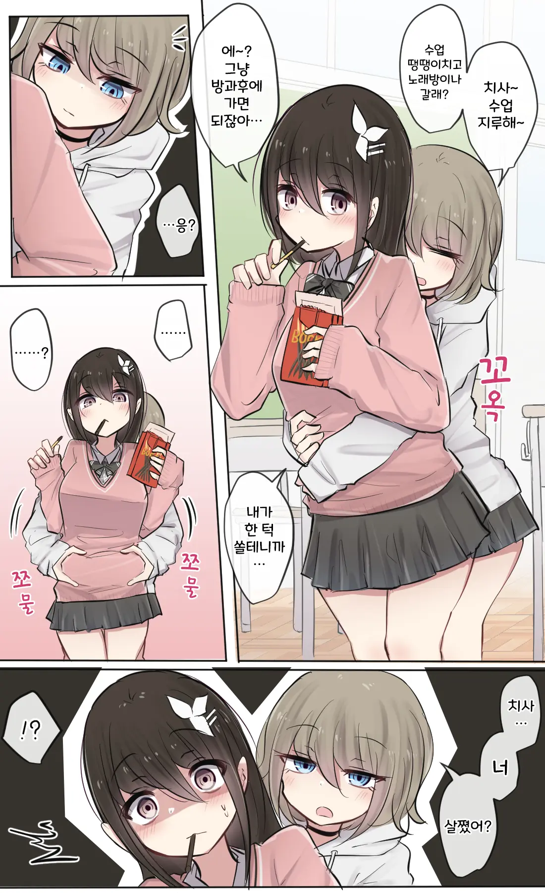 토리모구라 모음