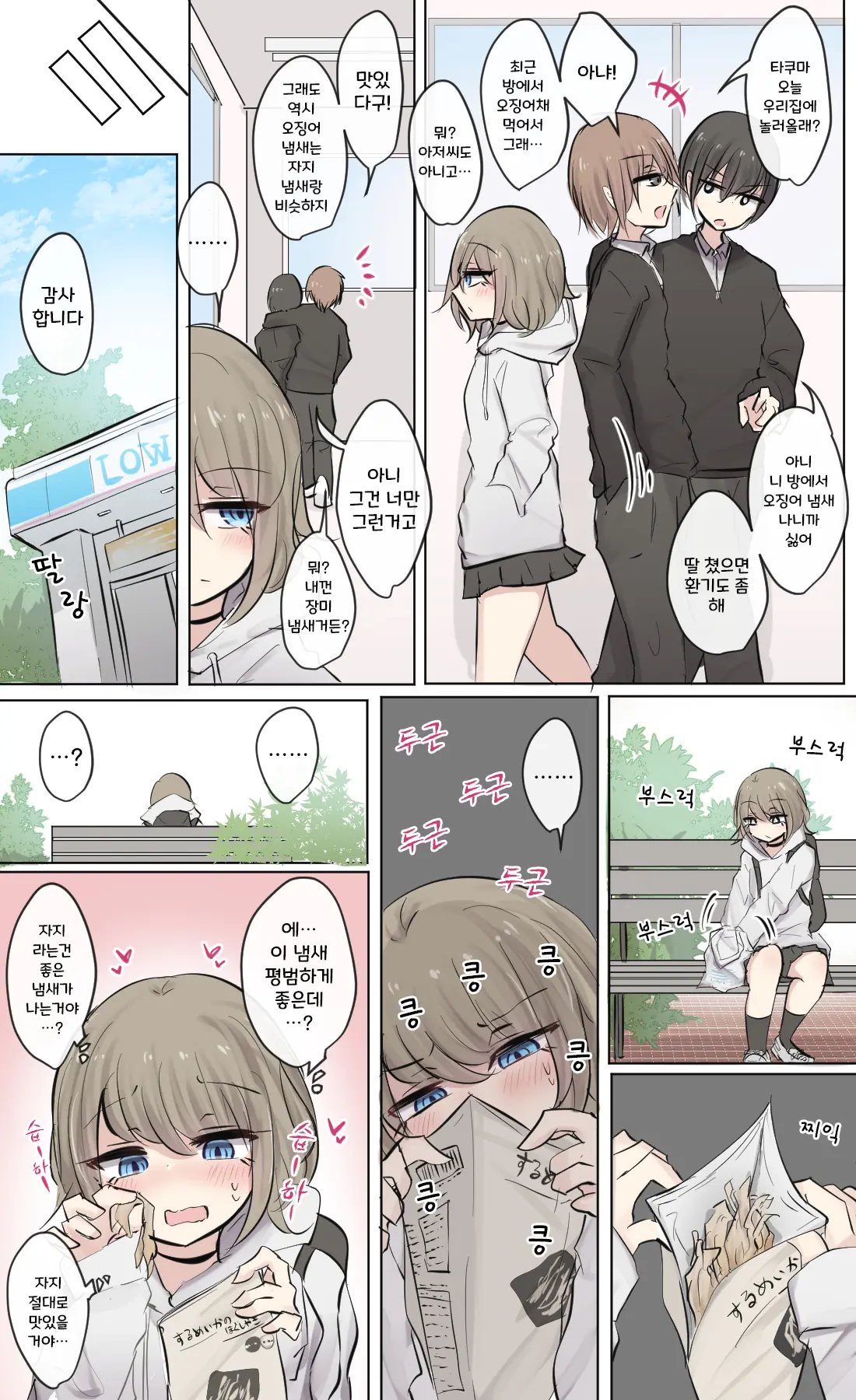 토리모구라 모음