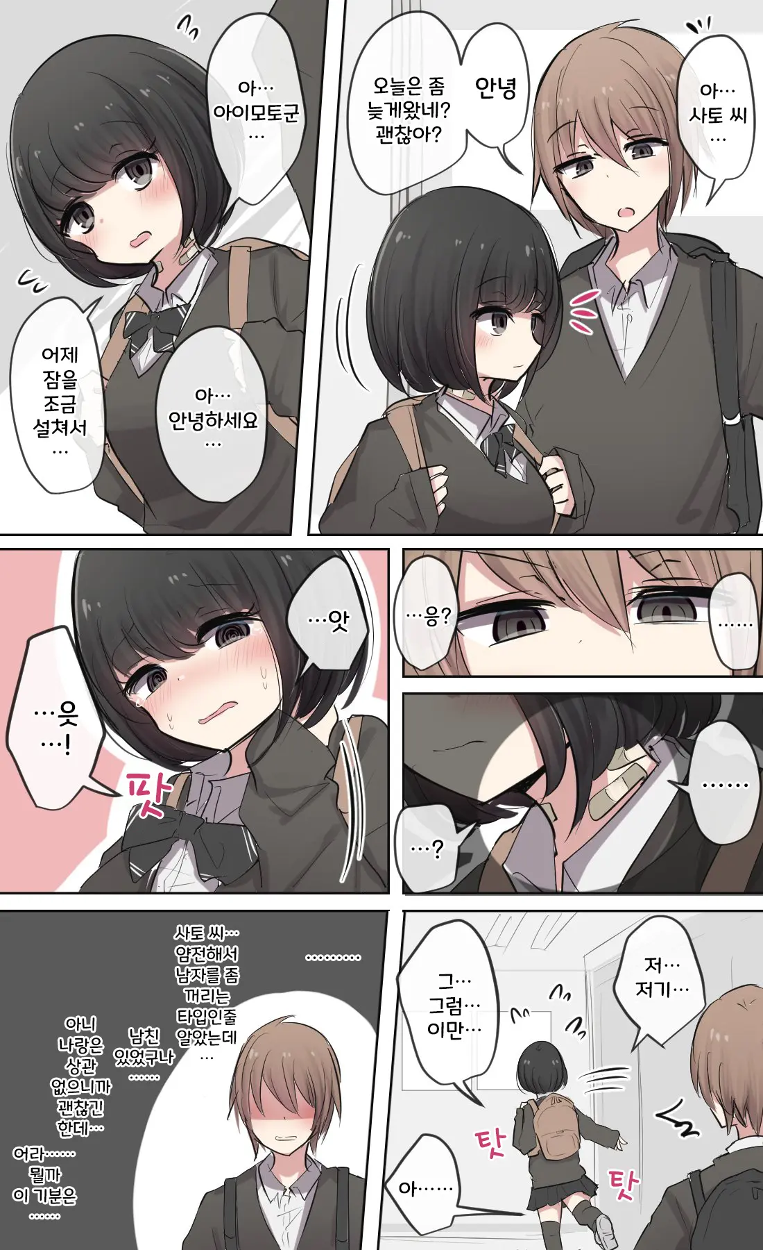 토리모구라 모음