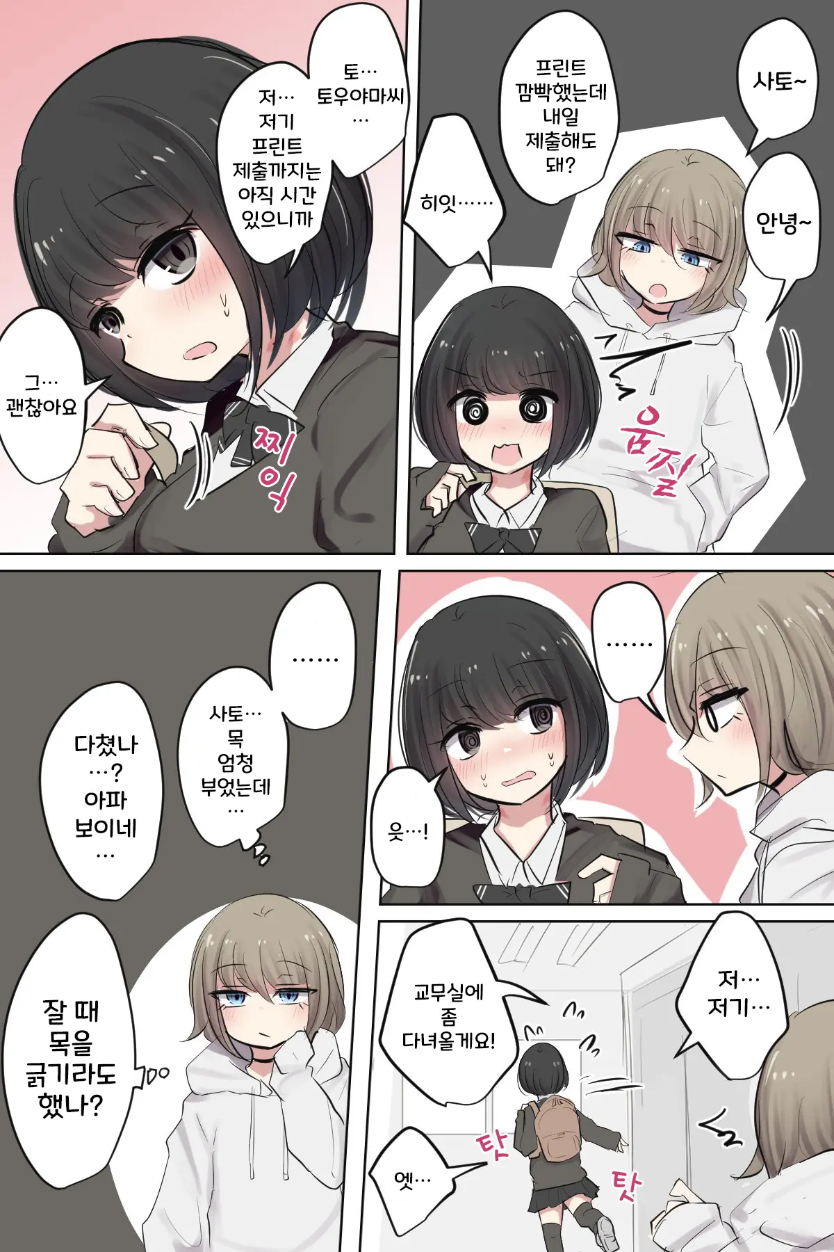 토리모구라 모음