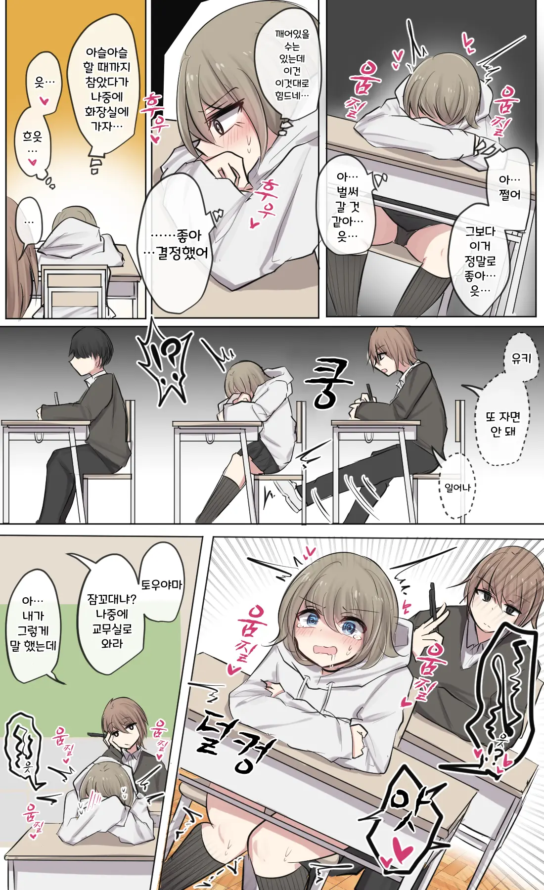 토리모구라 모음