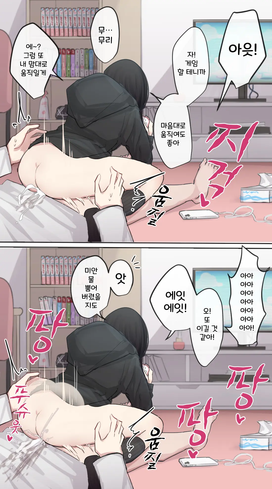토리모구라 모음