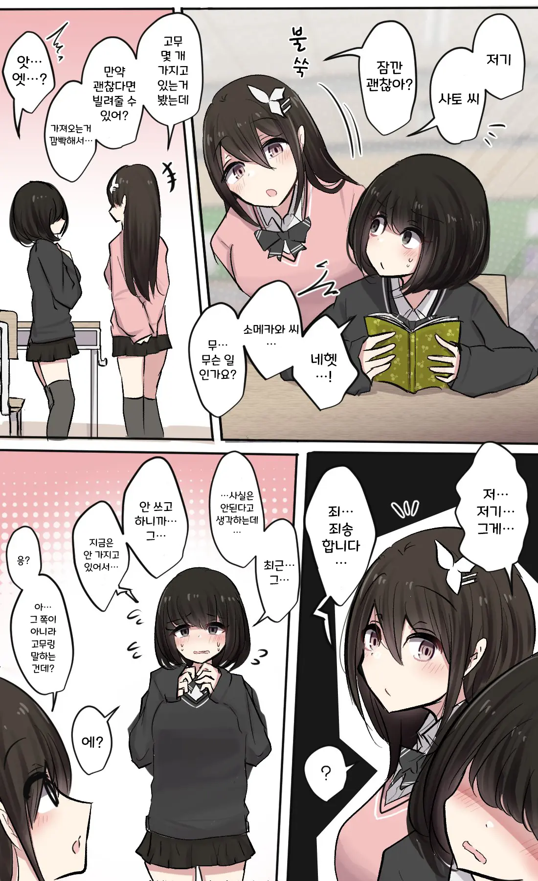 토리모구라 모음