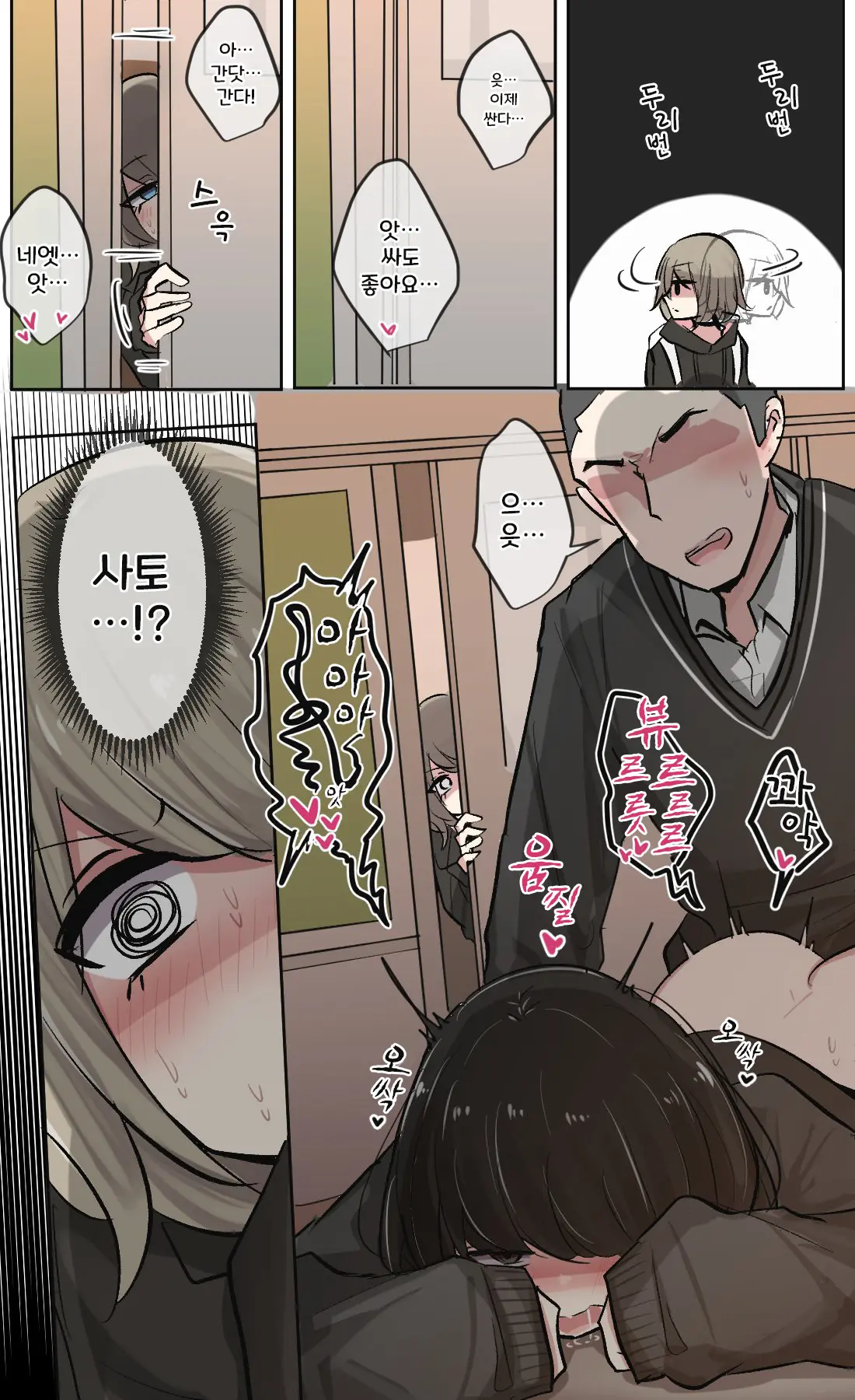 토리모구라 모음