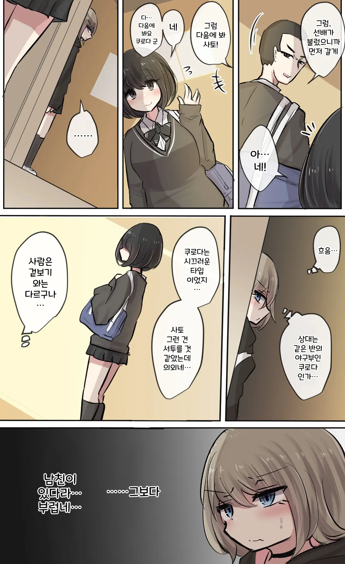 토리모구라 모음
