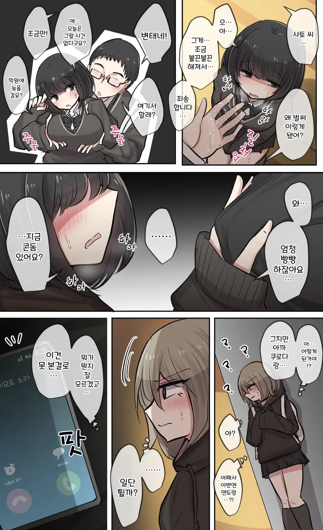 토리모구라 모음