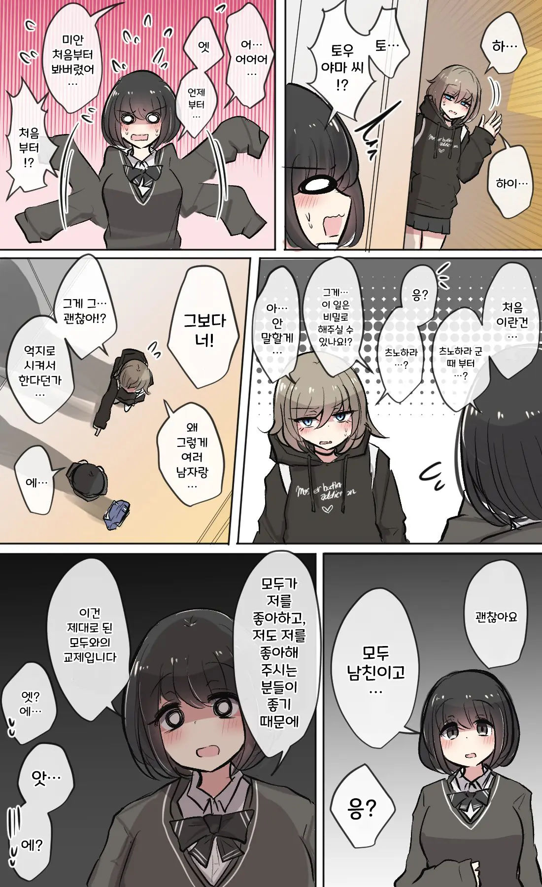 토리모구라 모음