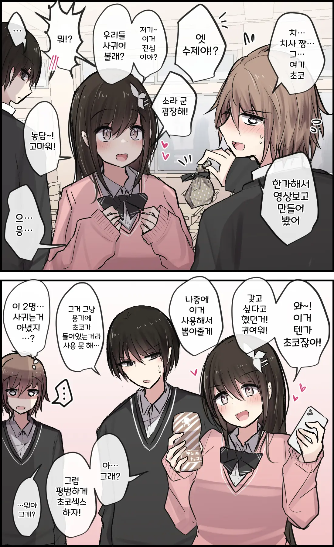 토리모구라 모음