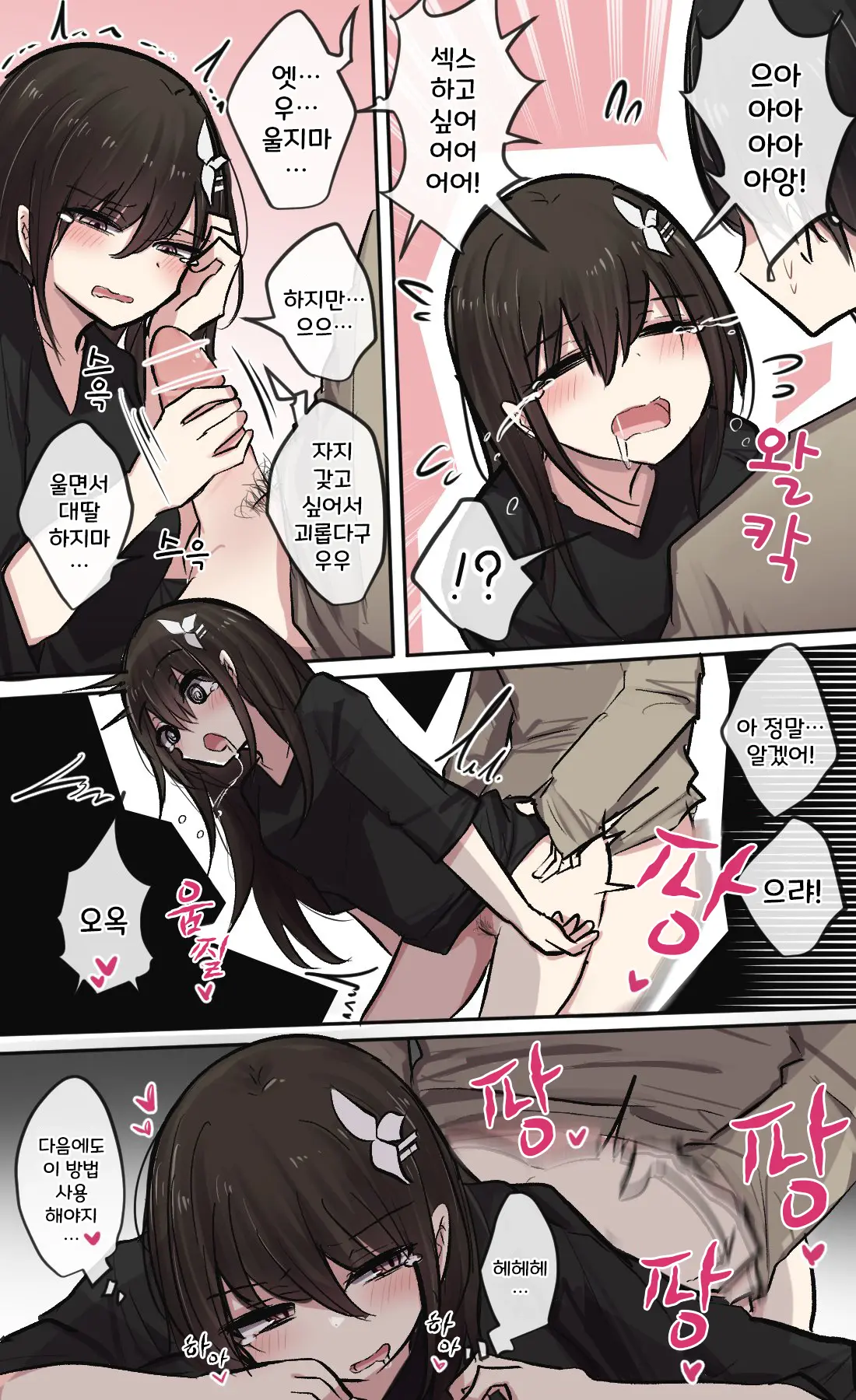 토리모구라 모음