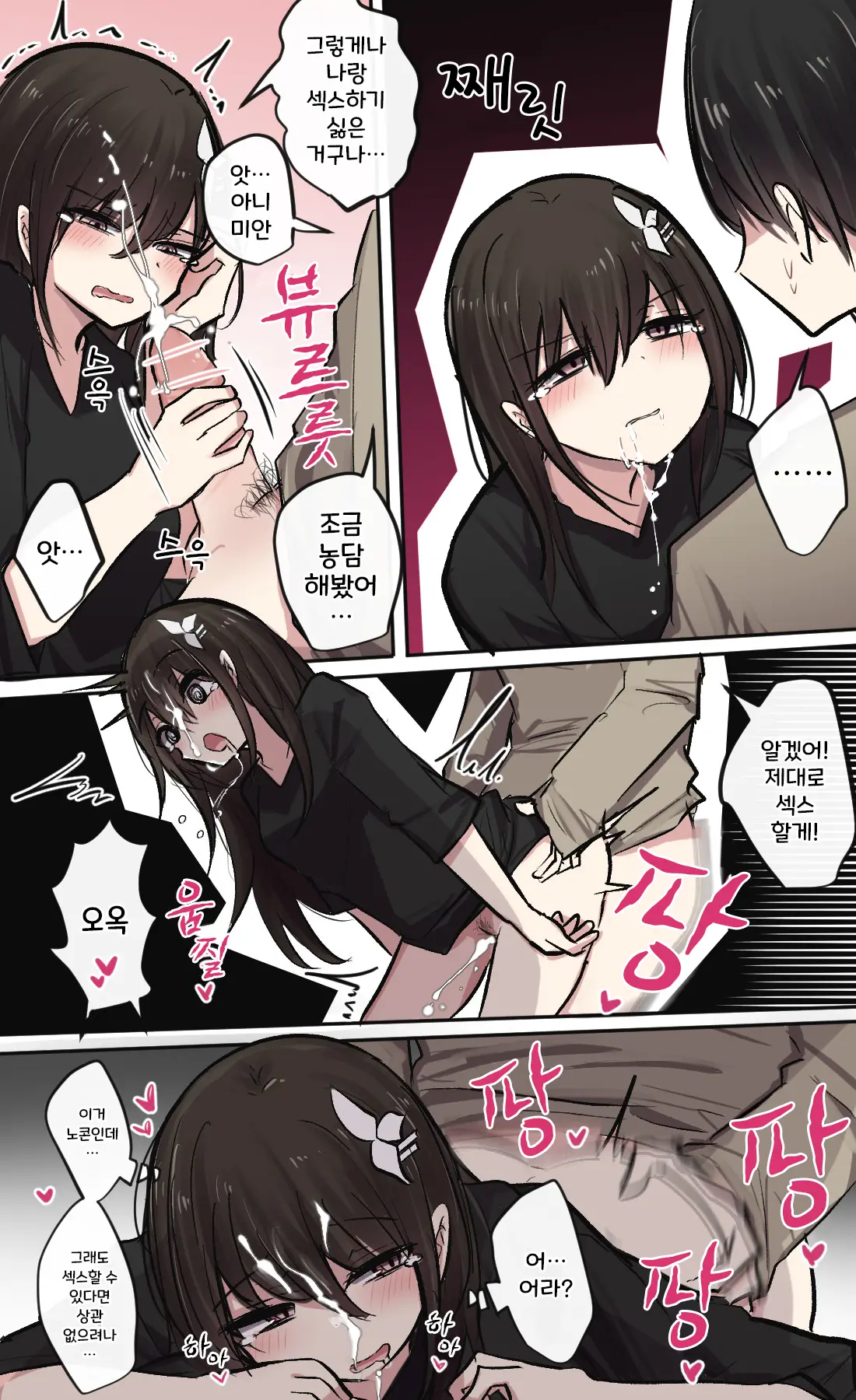 토리모구라 모음