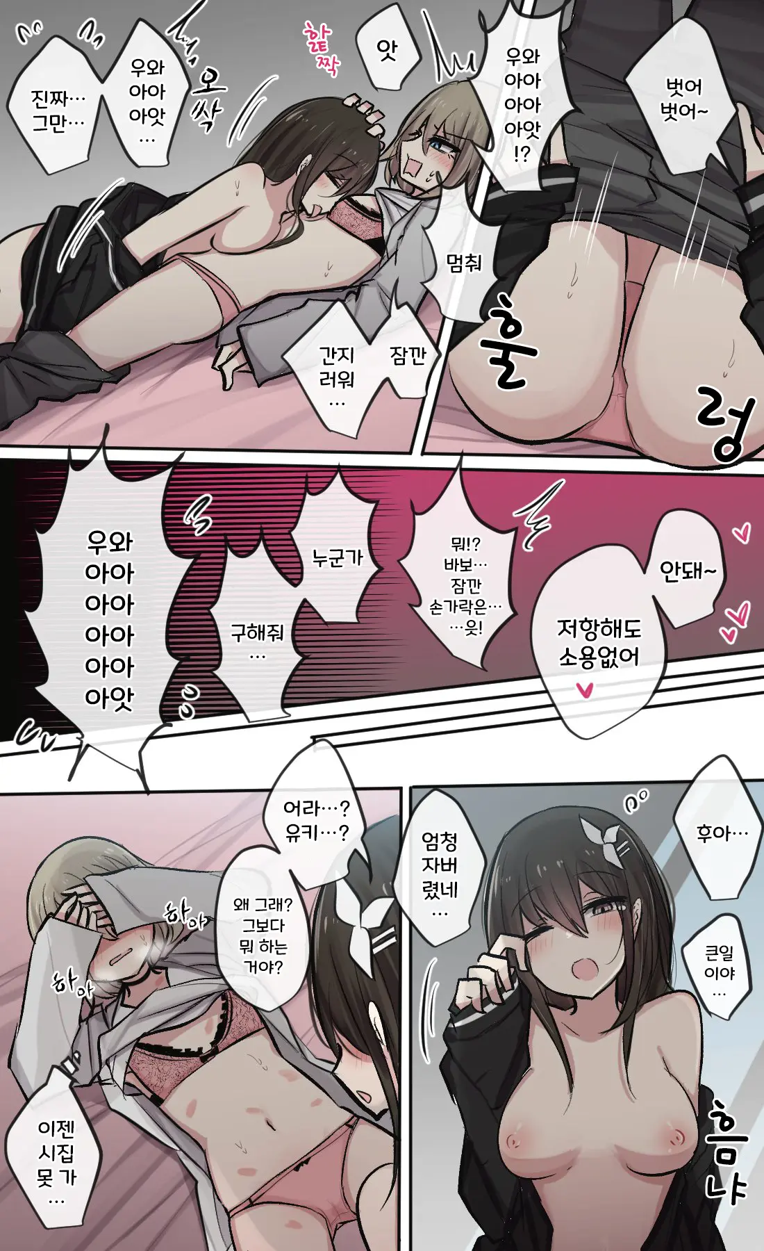 토리모구라 모음