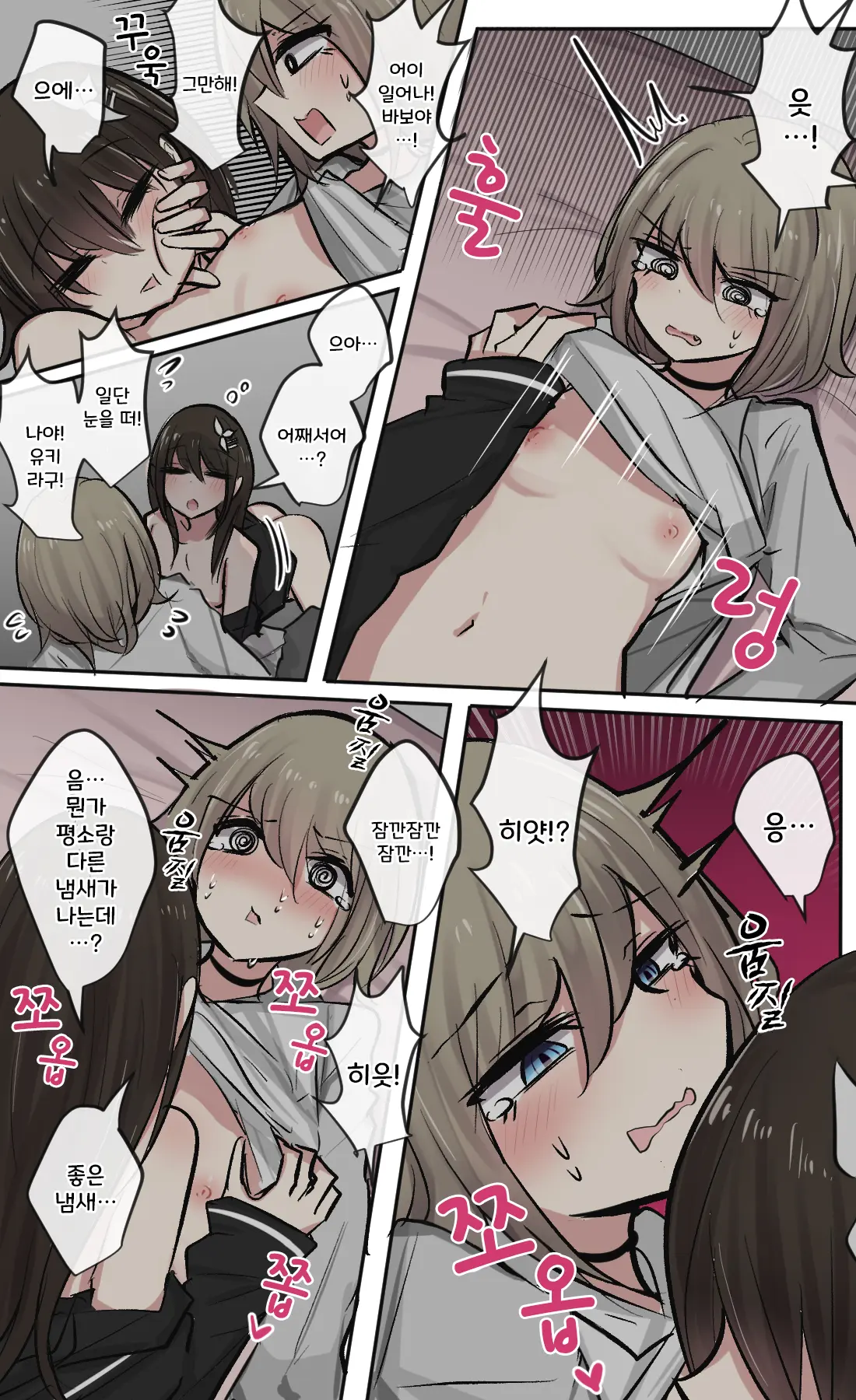 토리모구라 모음