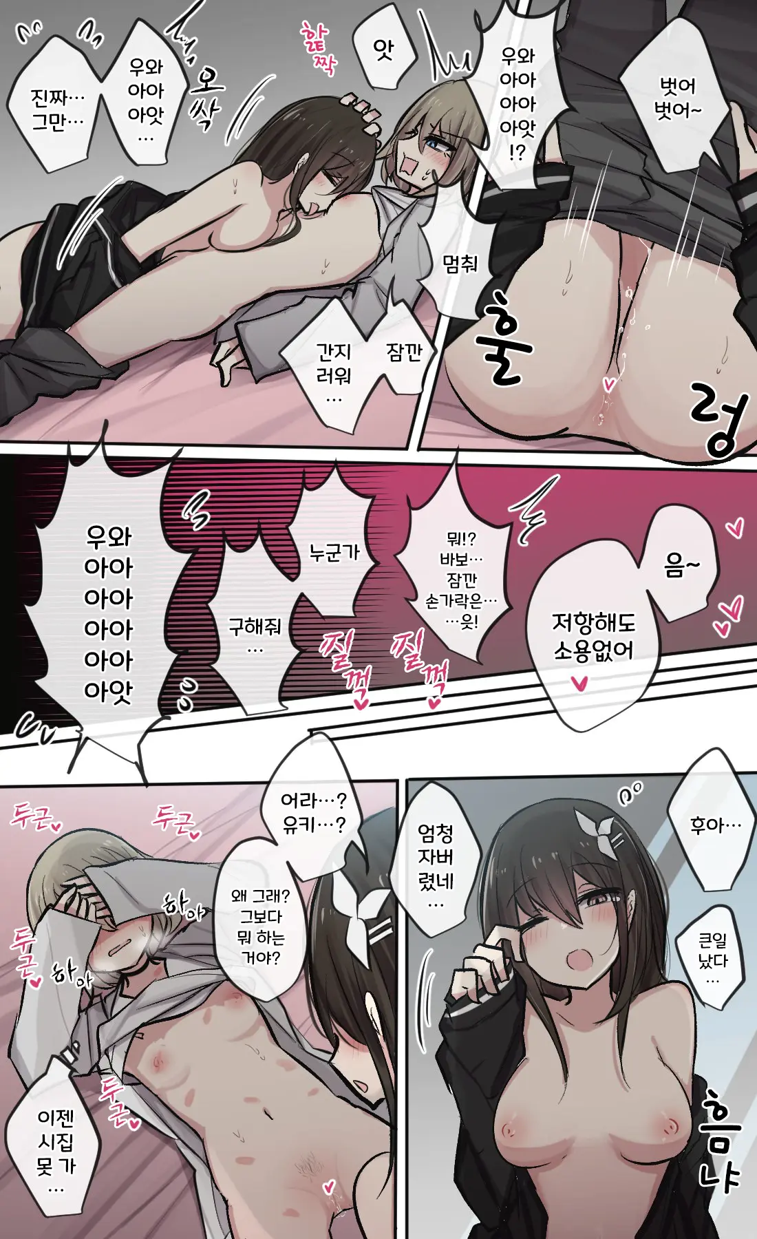 토리모구라 모음