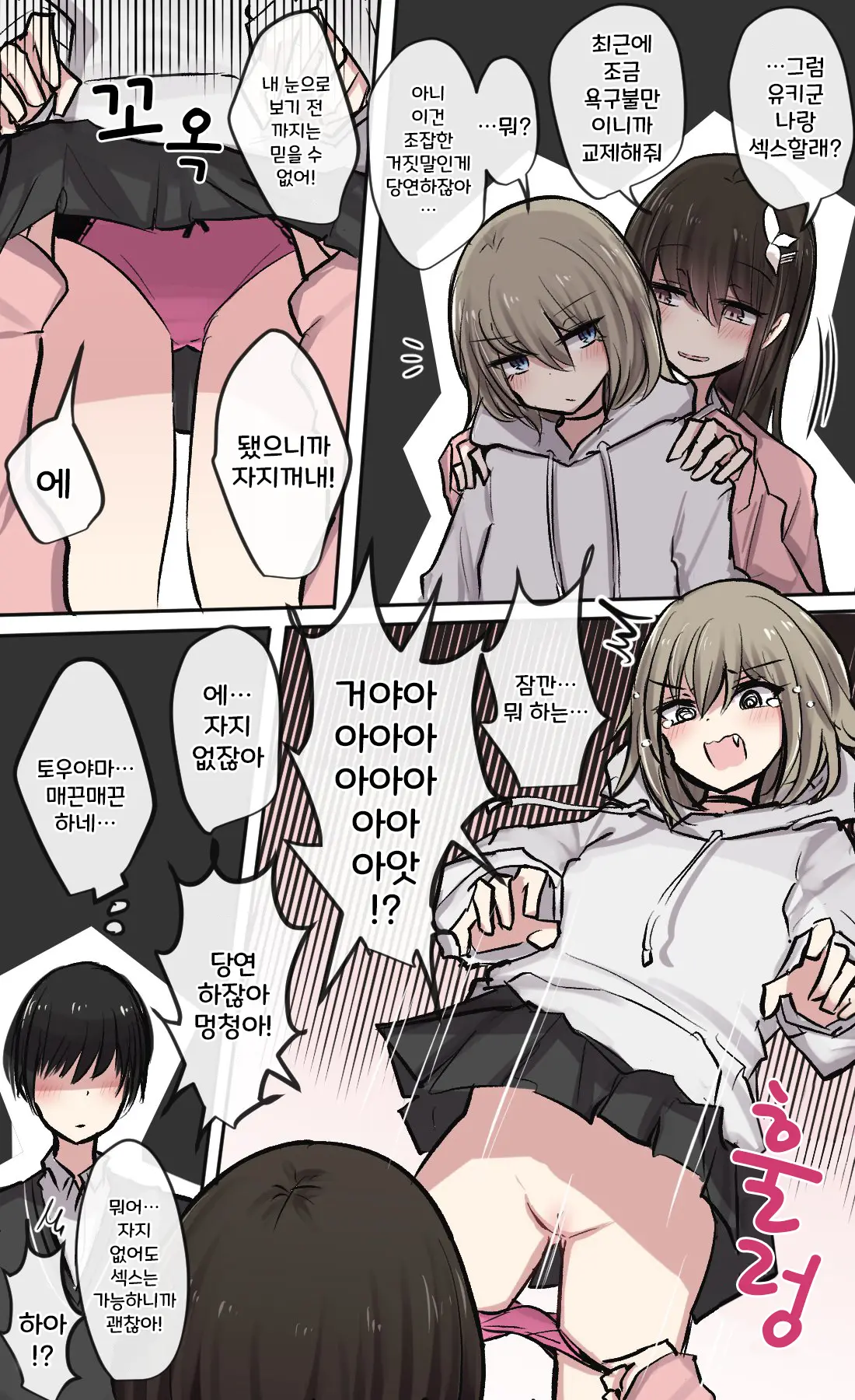 토리모구라 모음