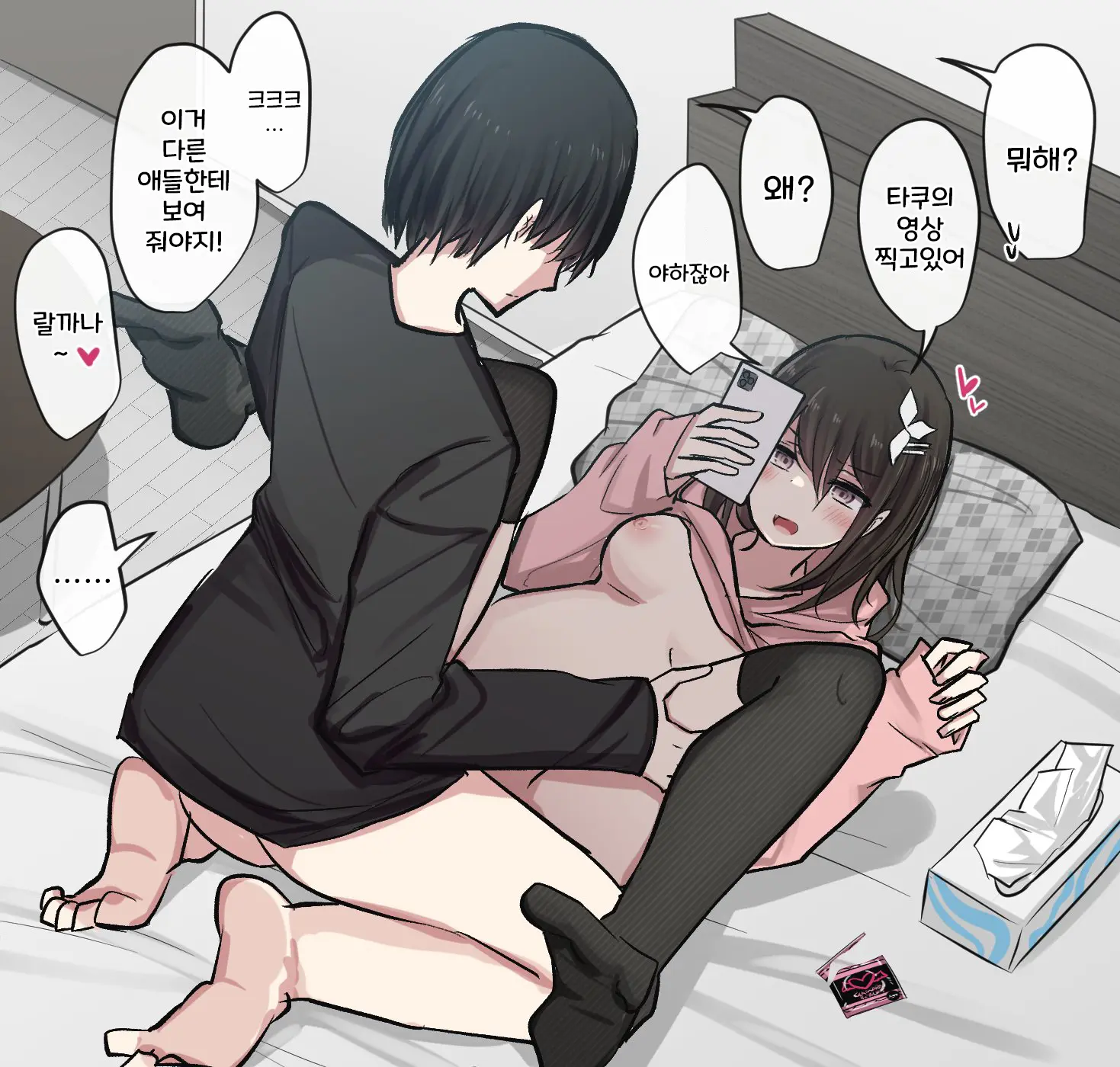 토리모구라 모음