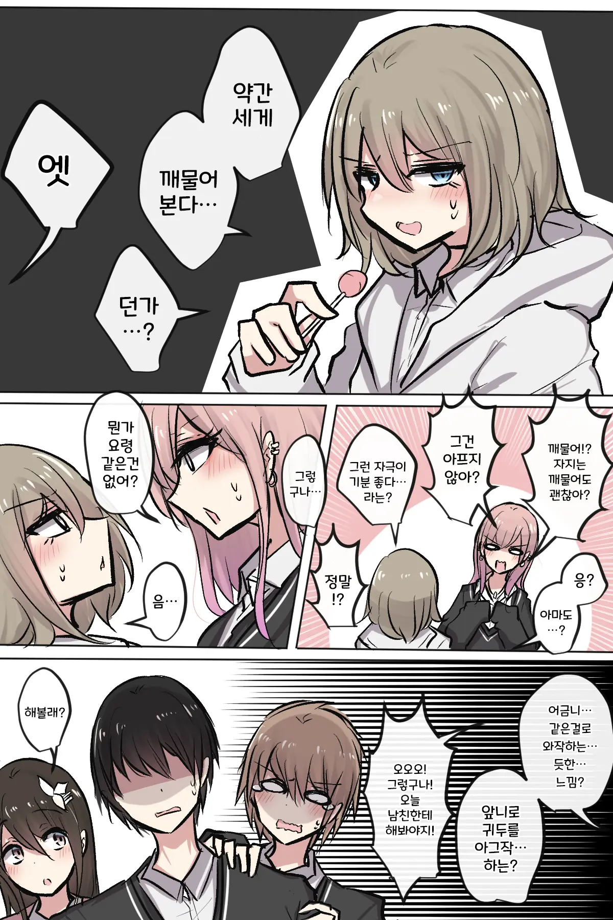 토리모구라 모음
