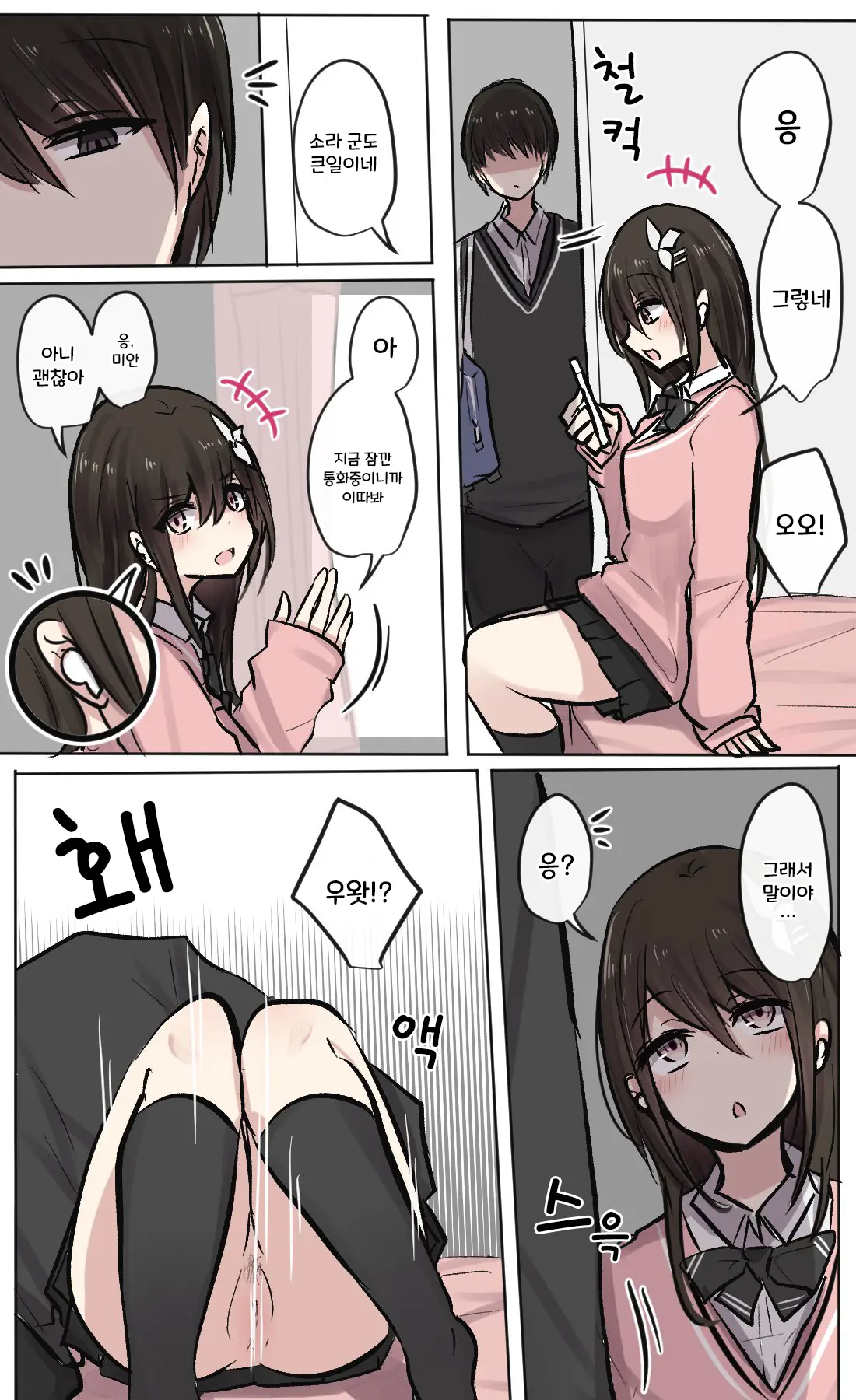 토리모구라 모음