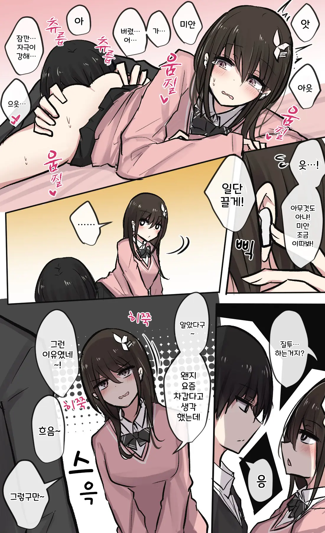 토리모구라 모음