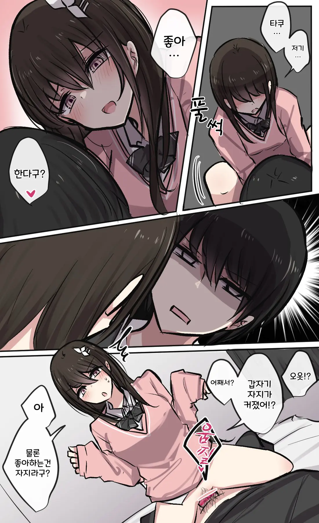 토리모구라 모음