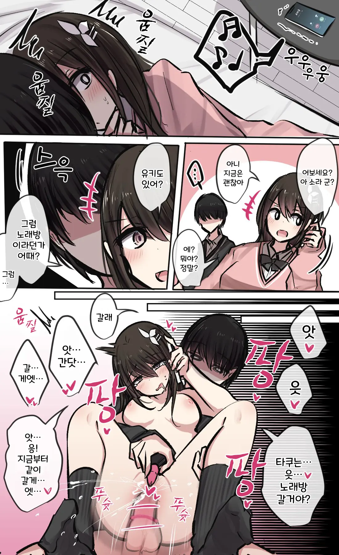토리모구라 모음
