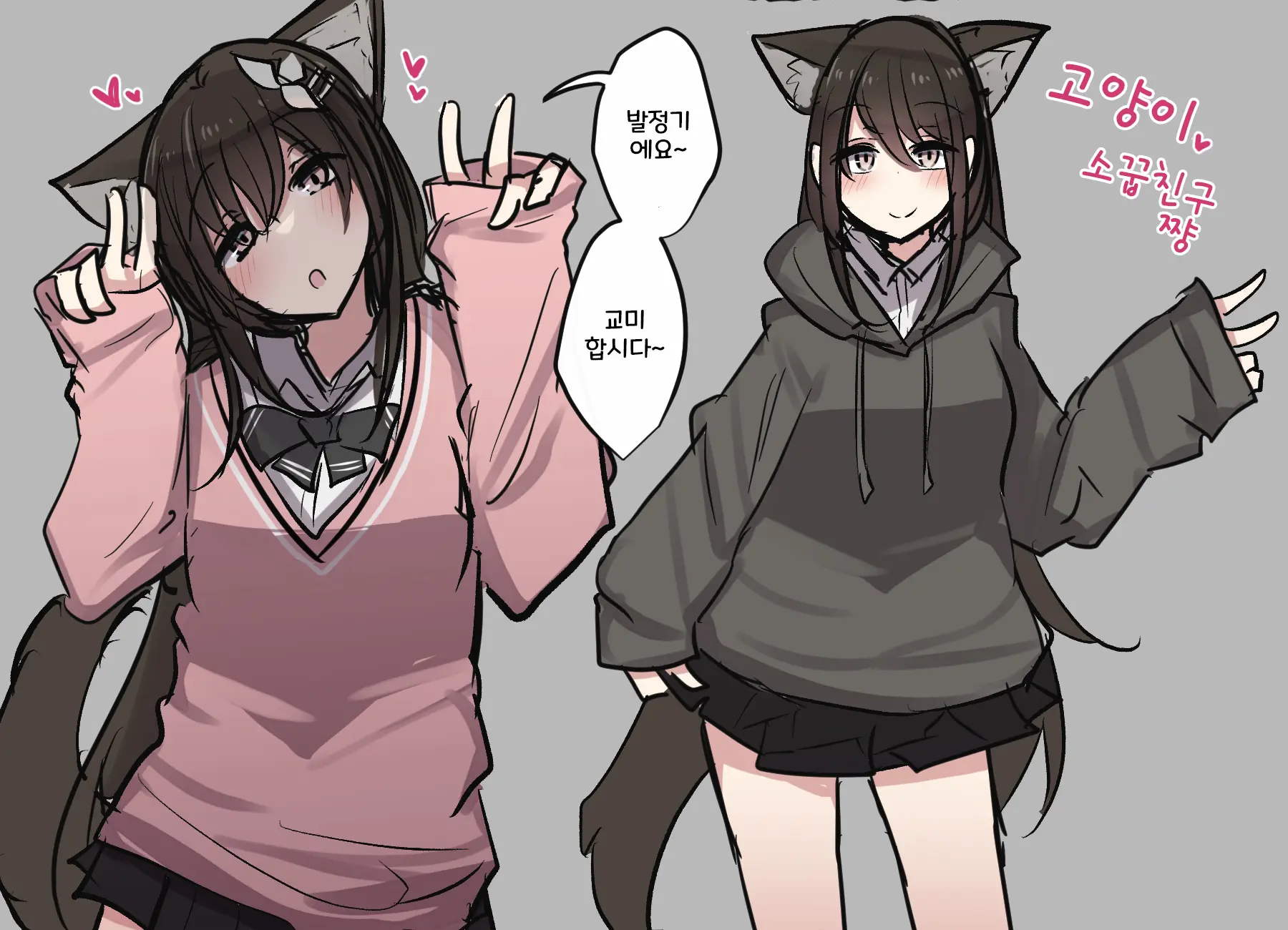 토리모구라 모음