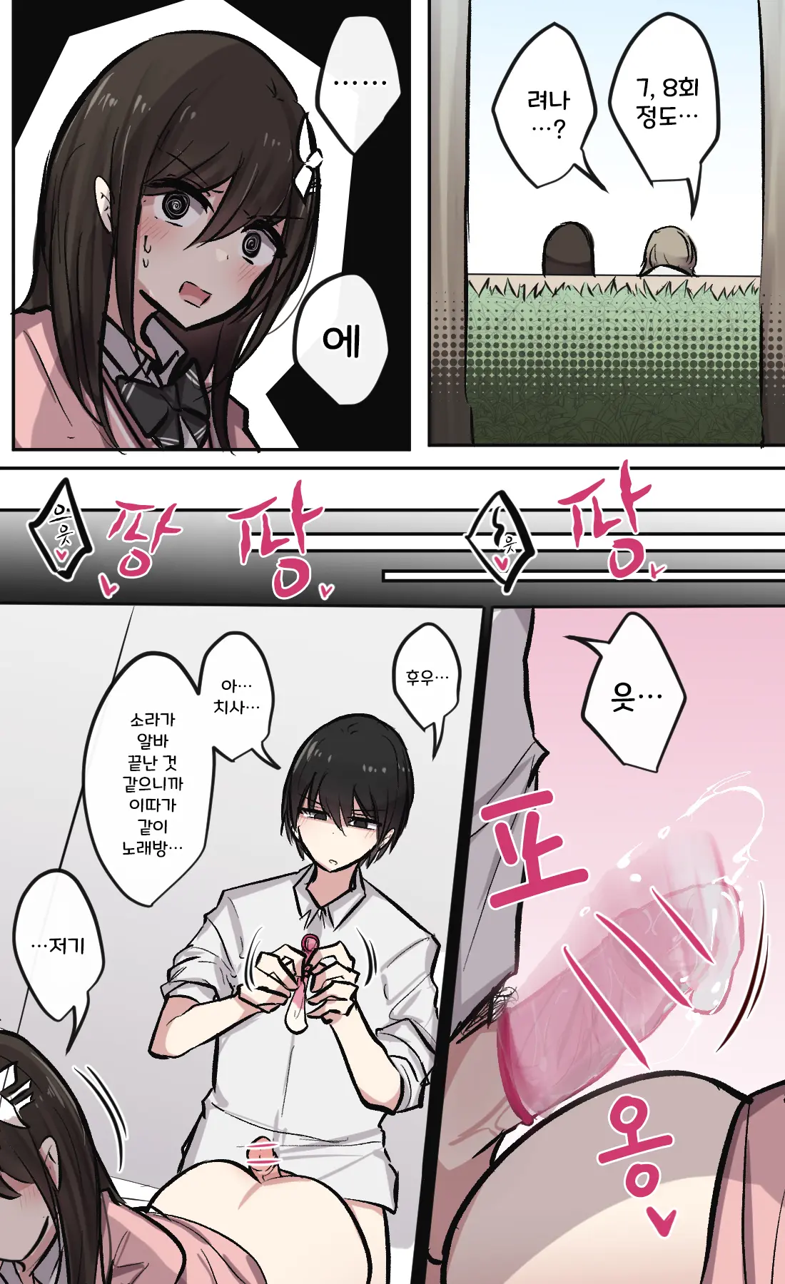 토리모구라 모음