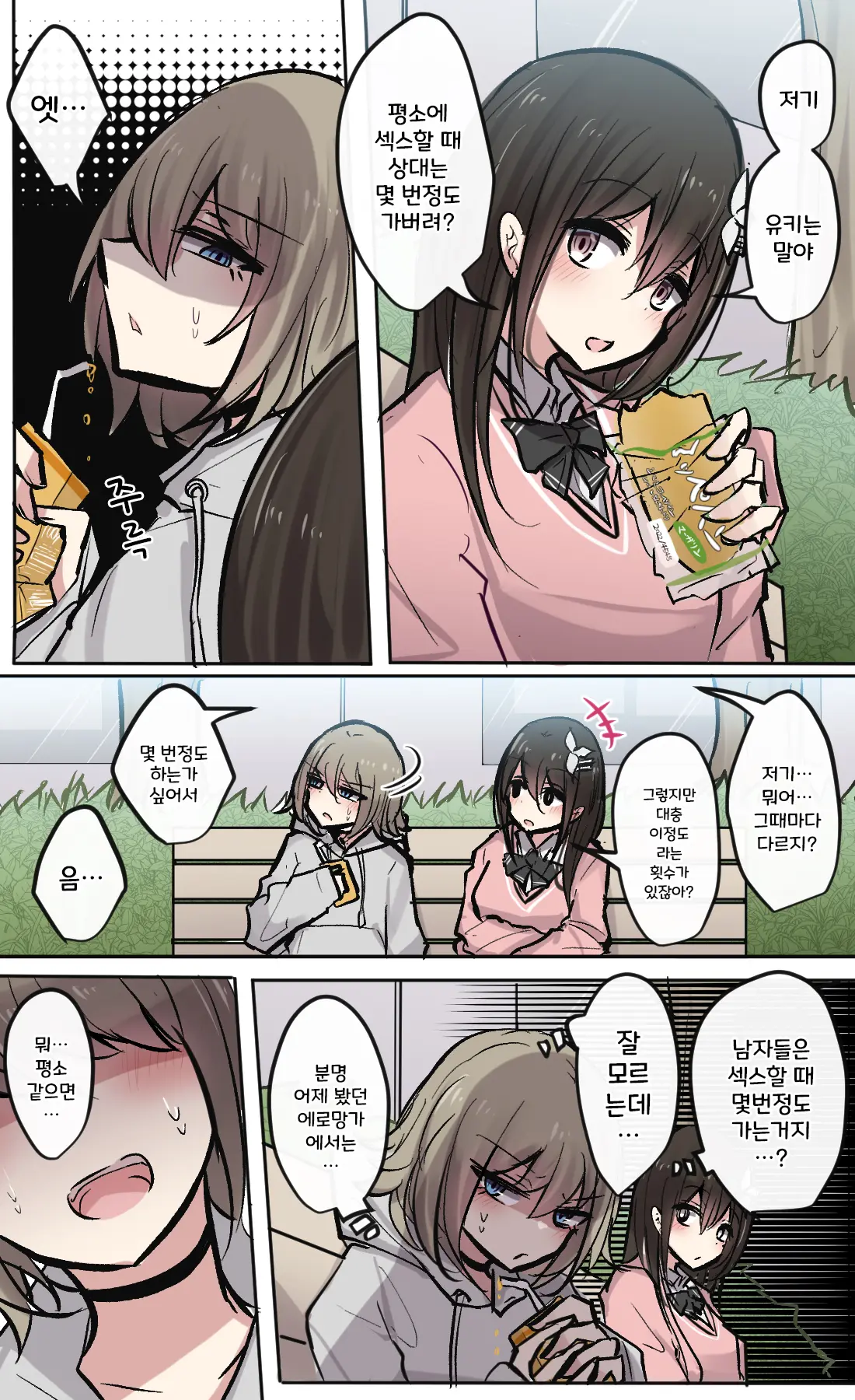토리모구라 모음