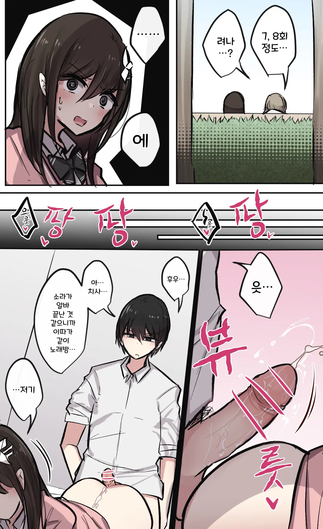 토리모구라 모음