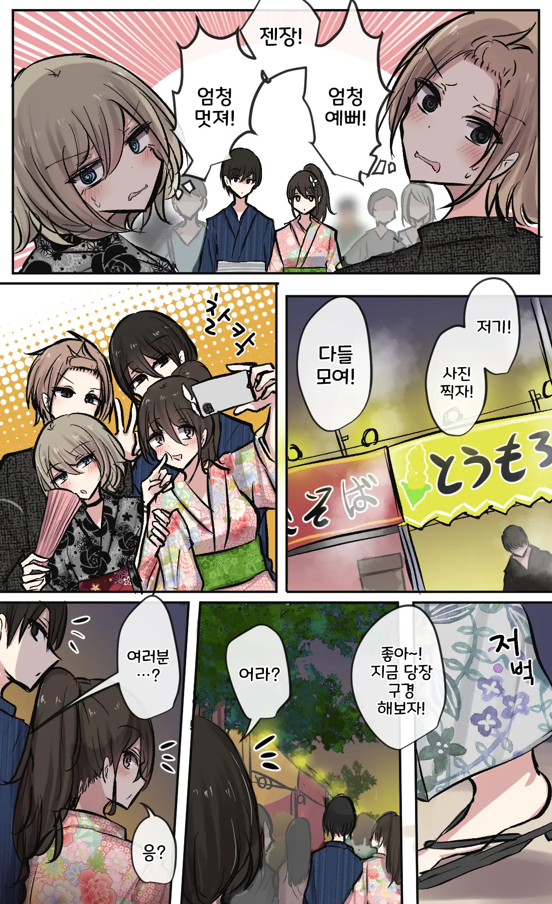 토리모구라 모음