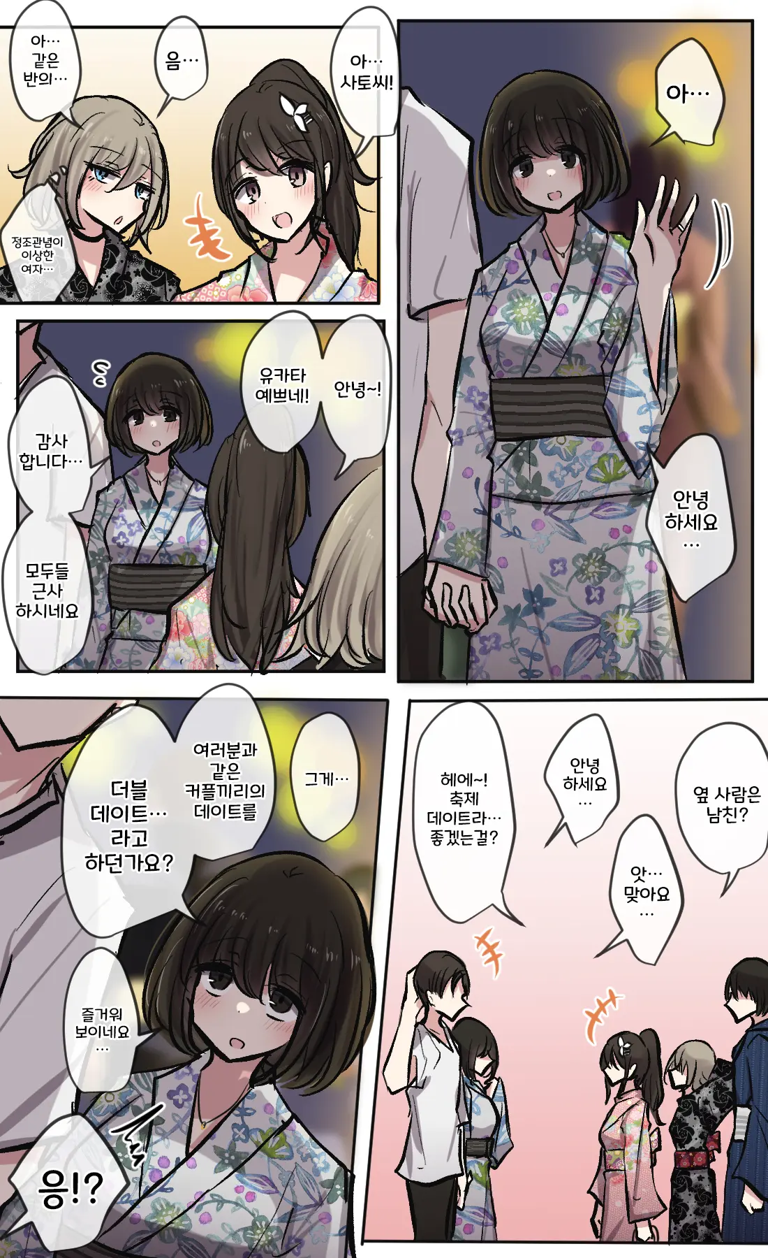 토리모구라 모음