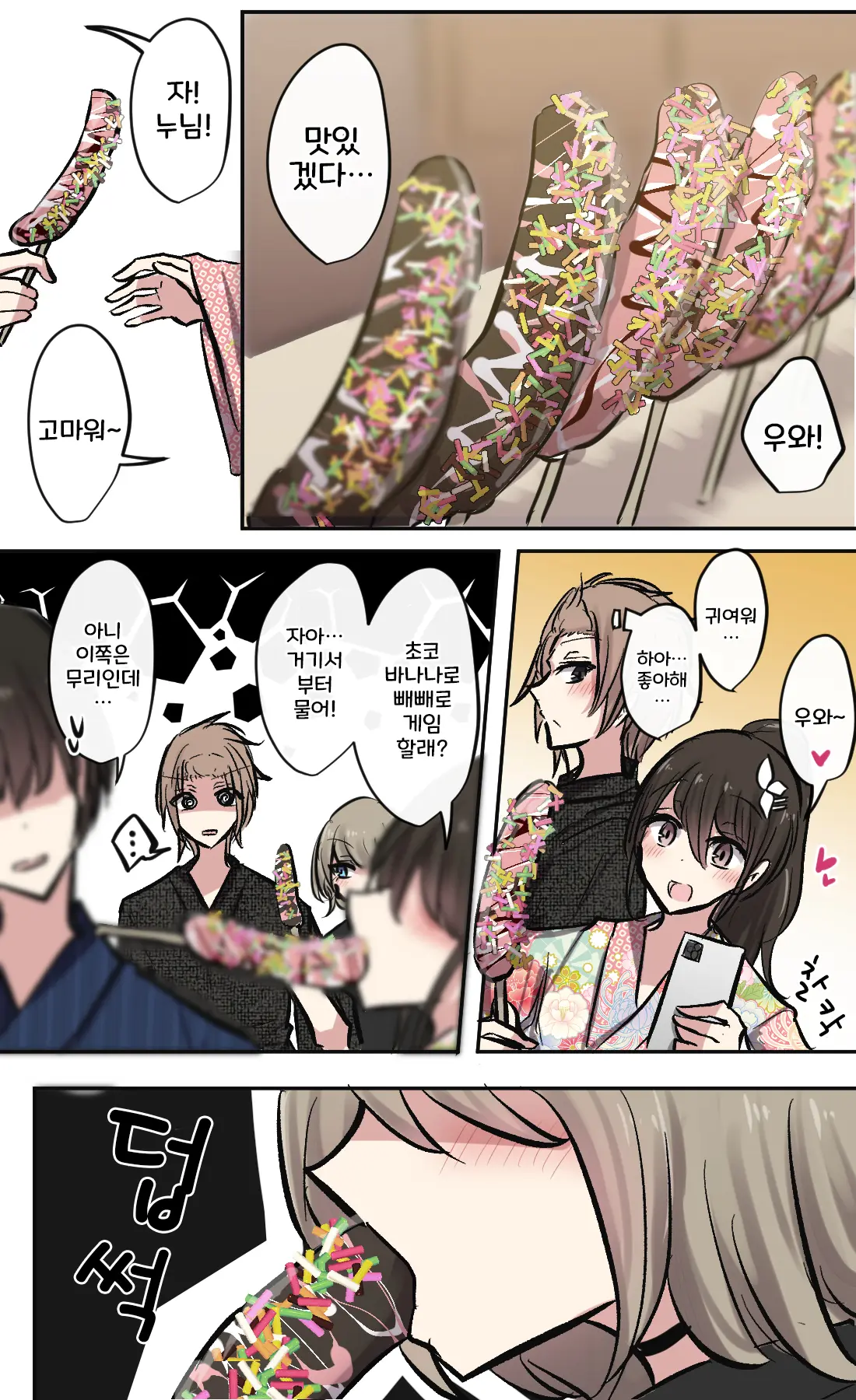 토리모구라 모음