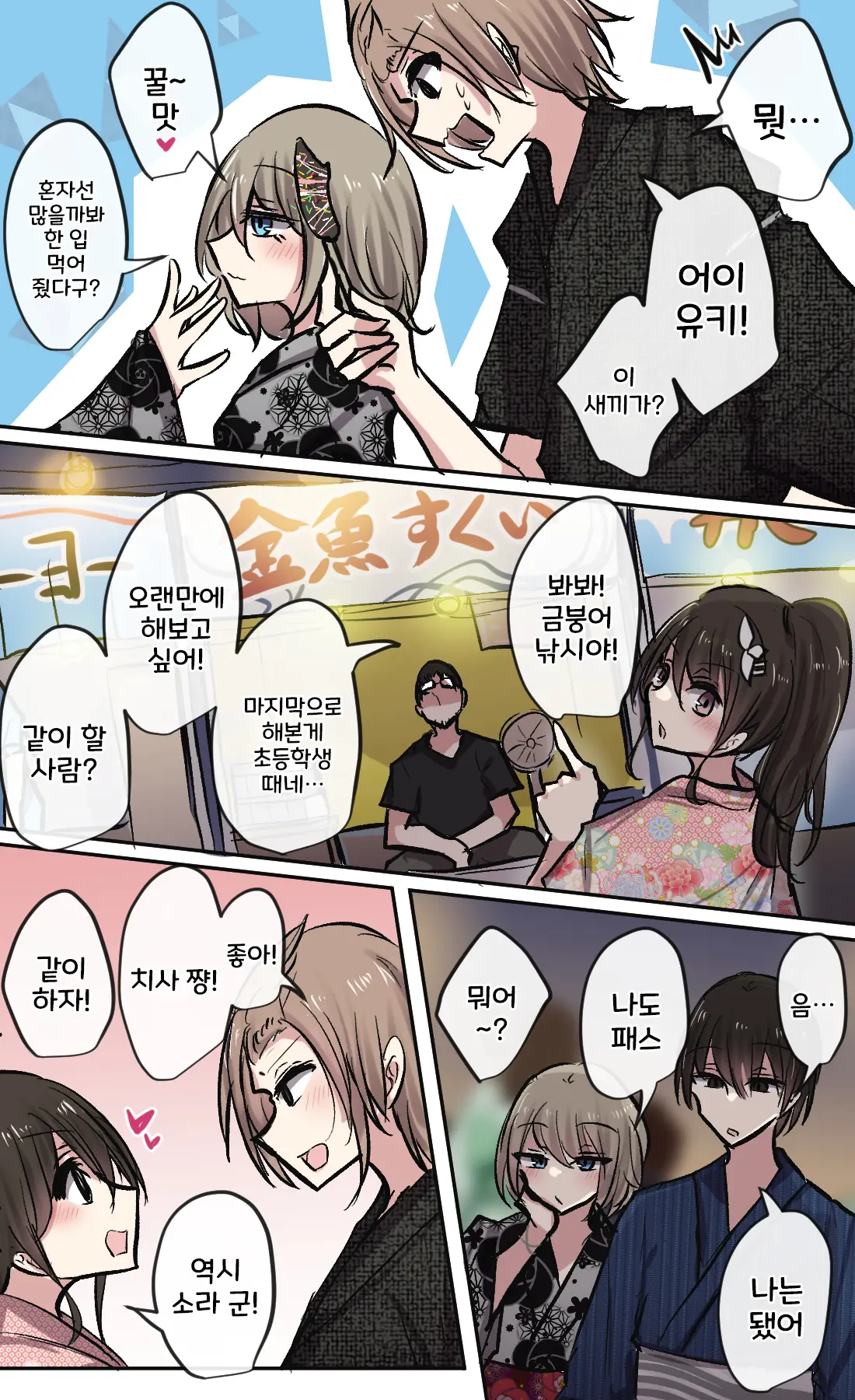 토리모구라 모음