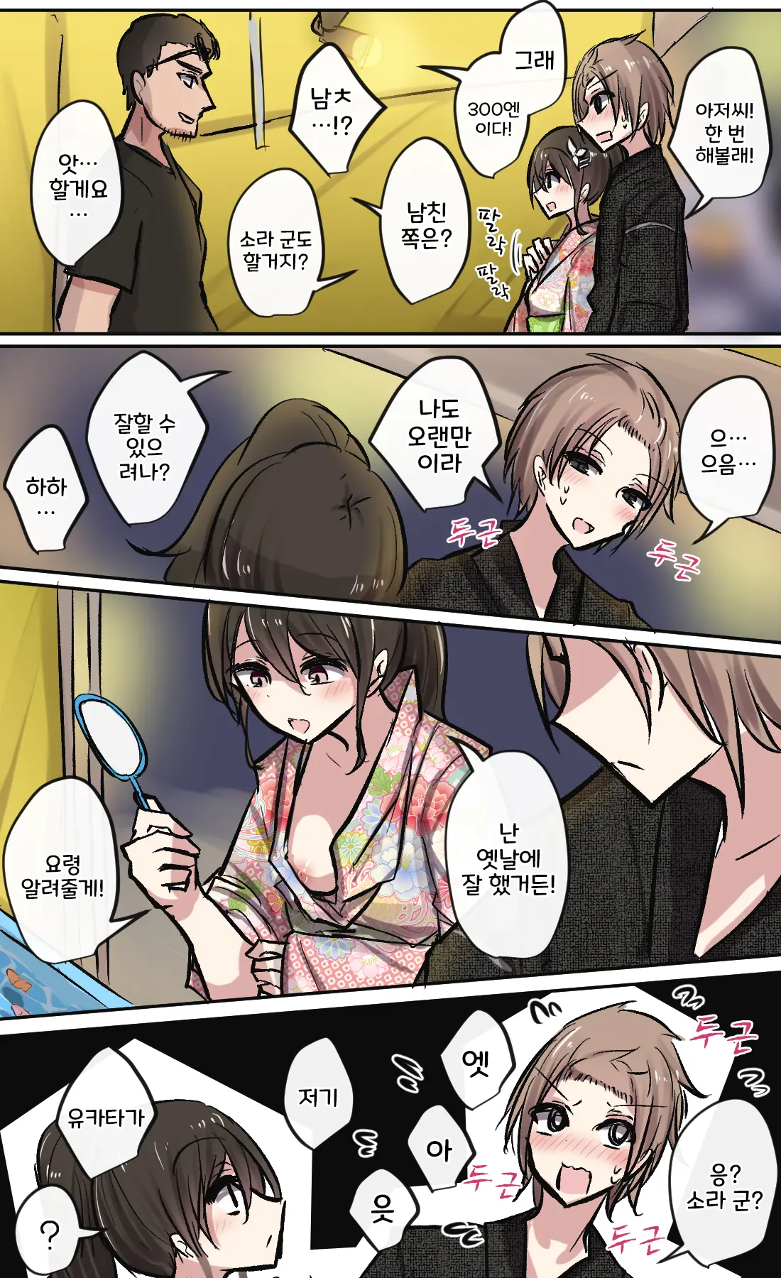 토리모구라 모음