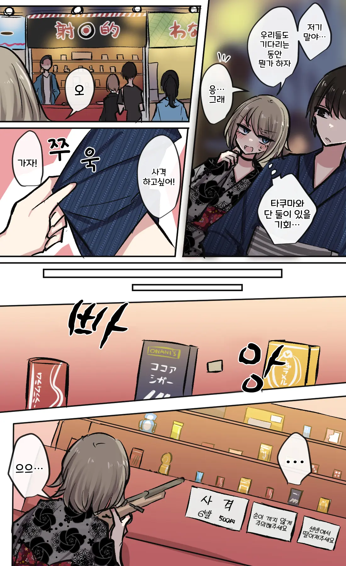 토리모구라 모음