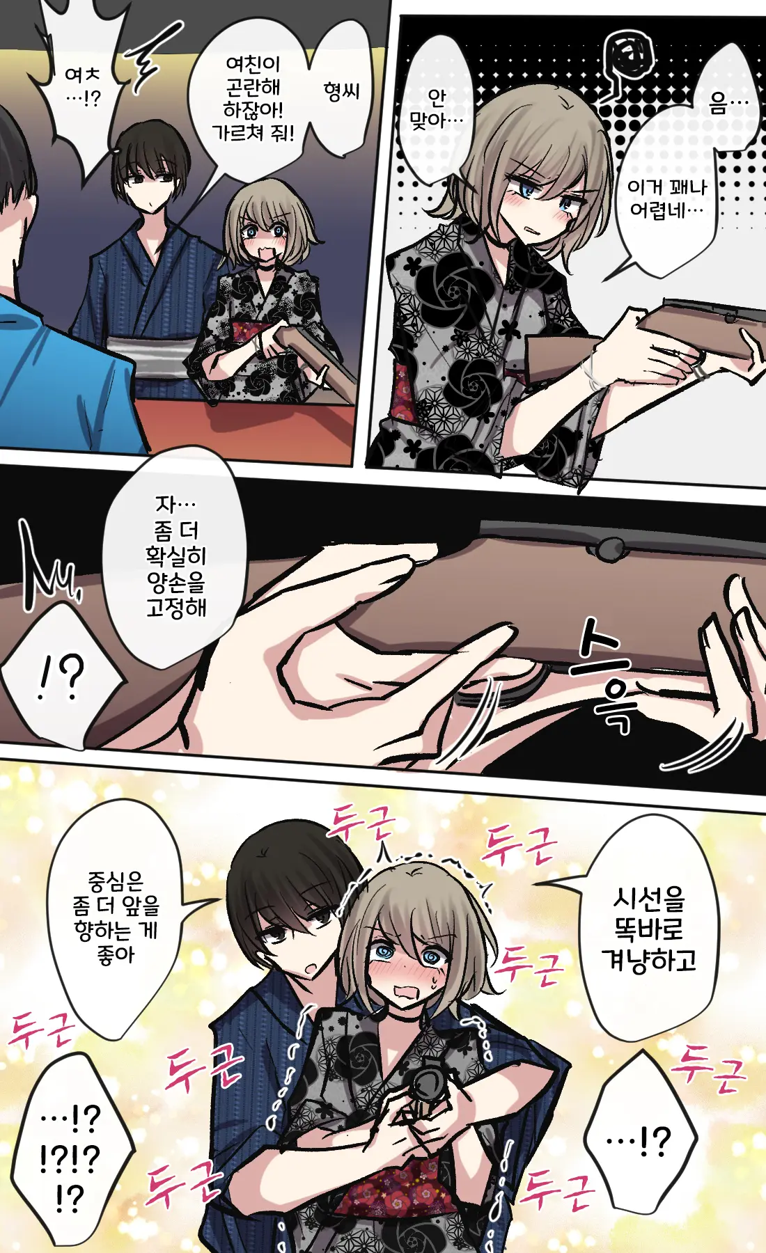 토리모구라 모음
