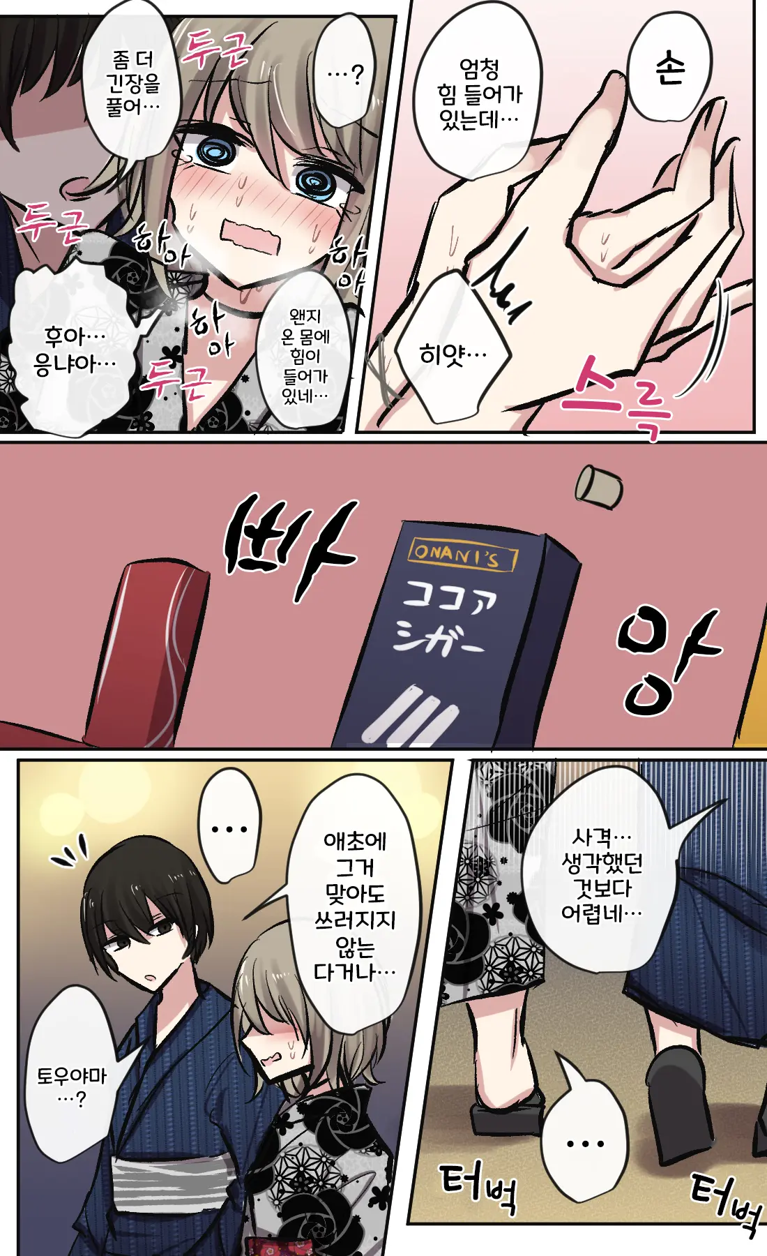 토리모구라 모음