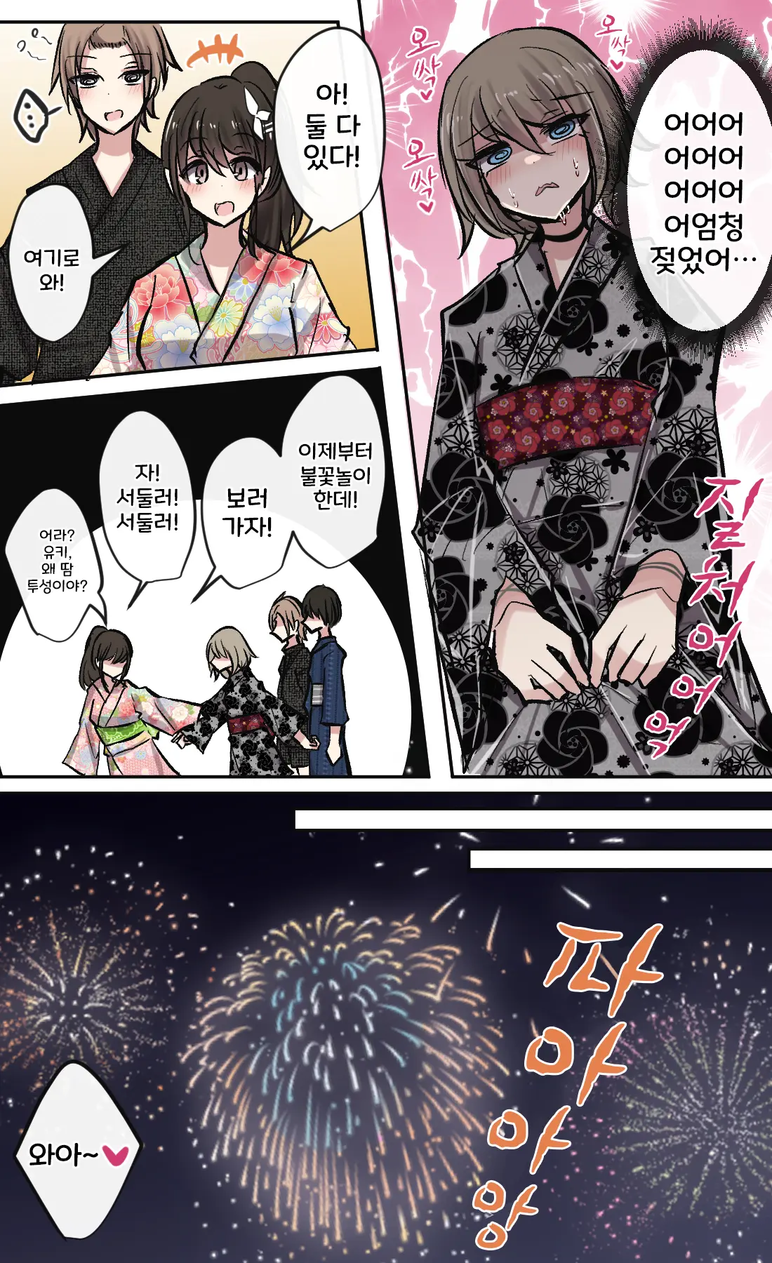 토리모구라 모음