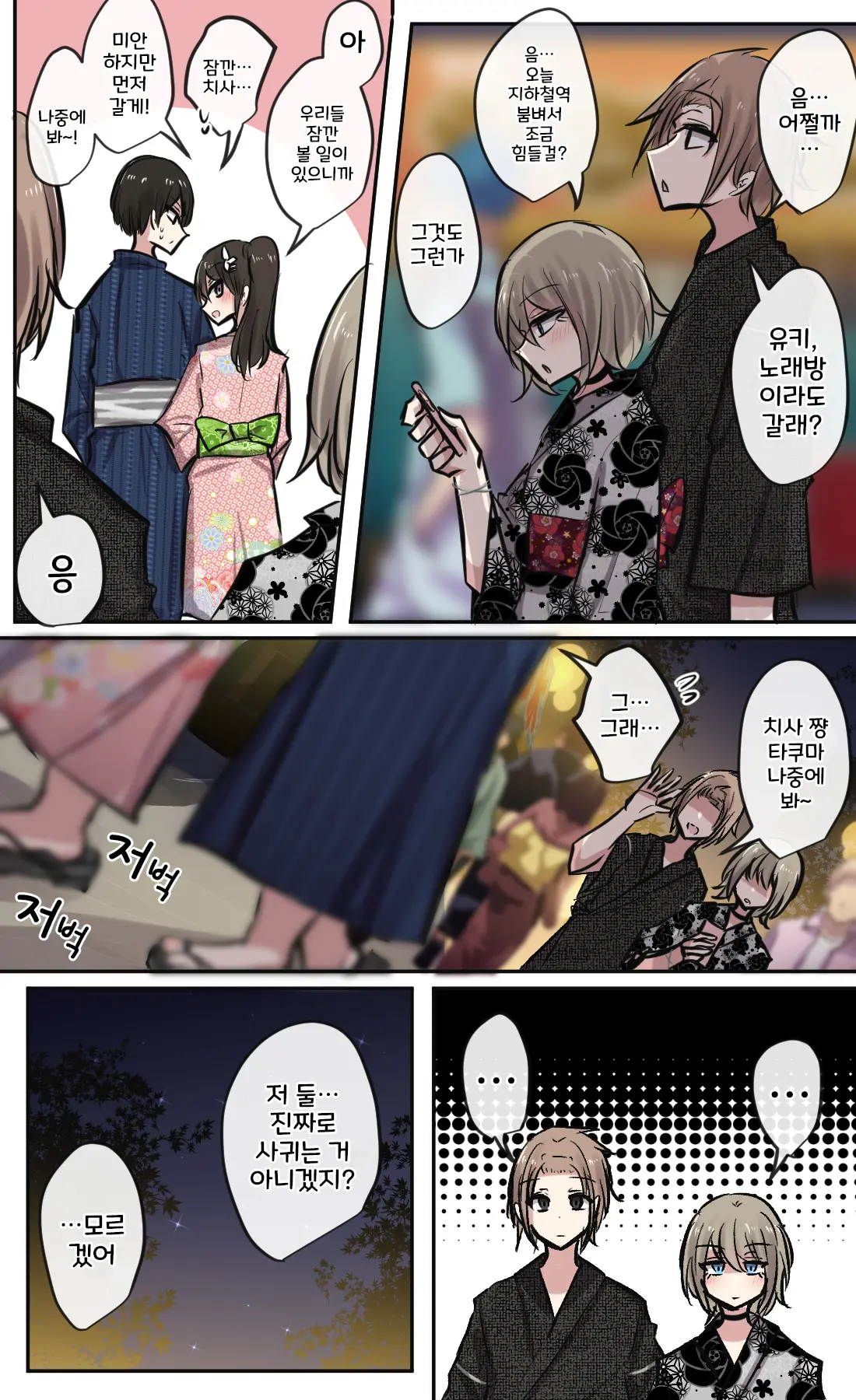 토리모구라 모음