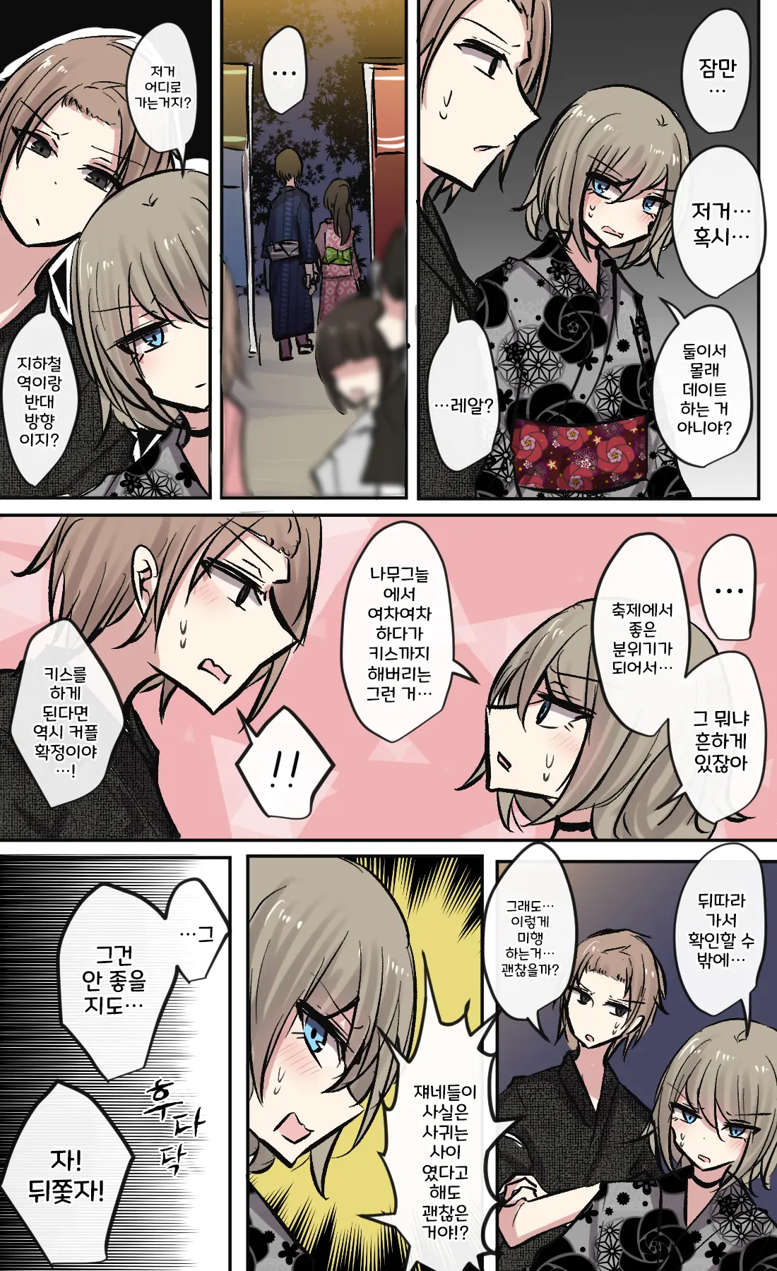 토리모구라 모음