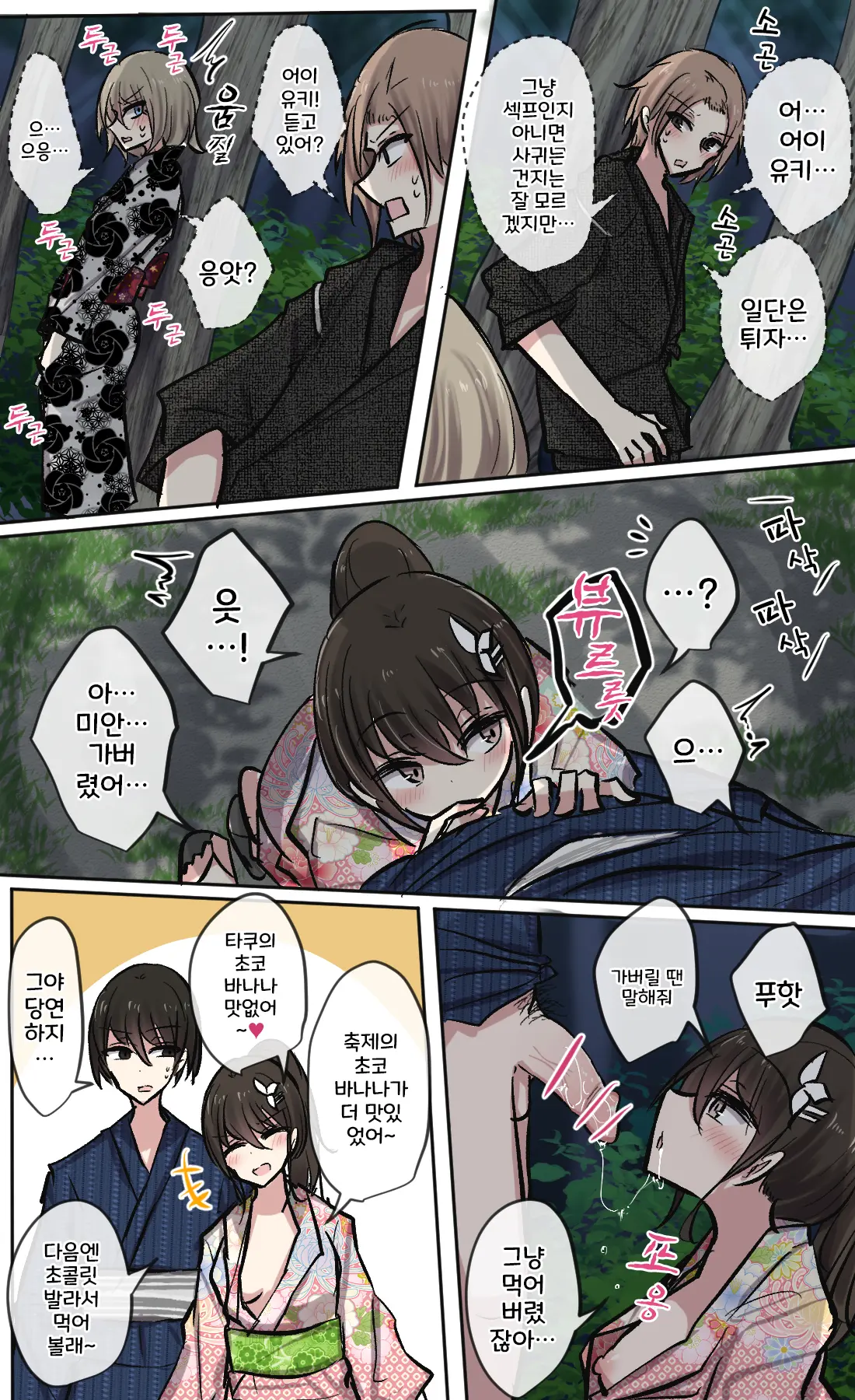 토리모구라 모음